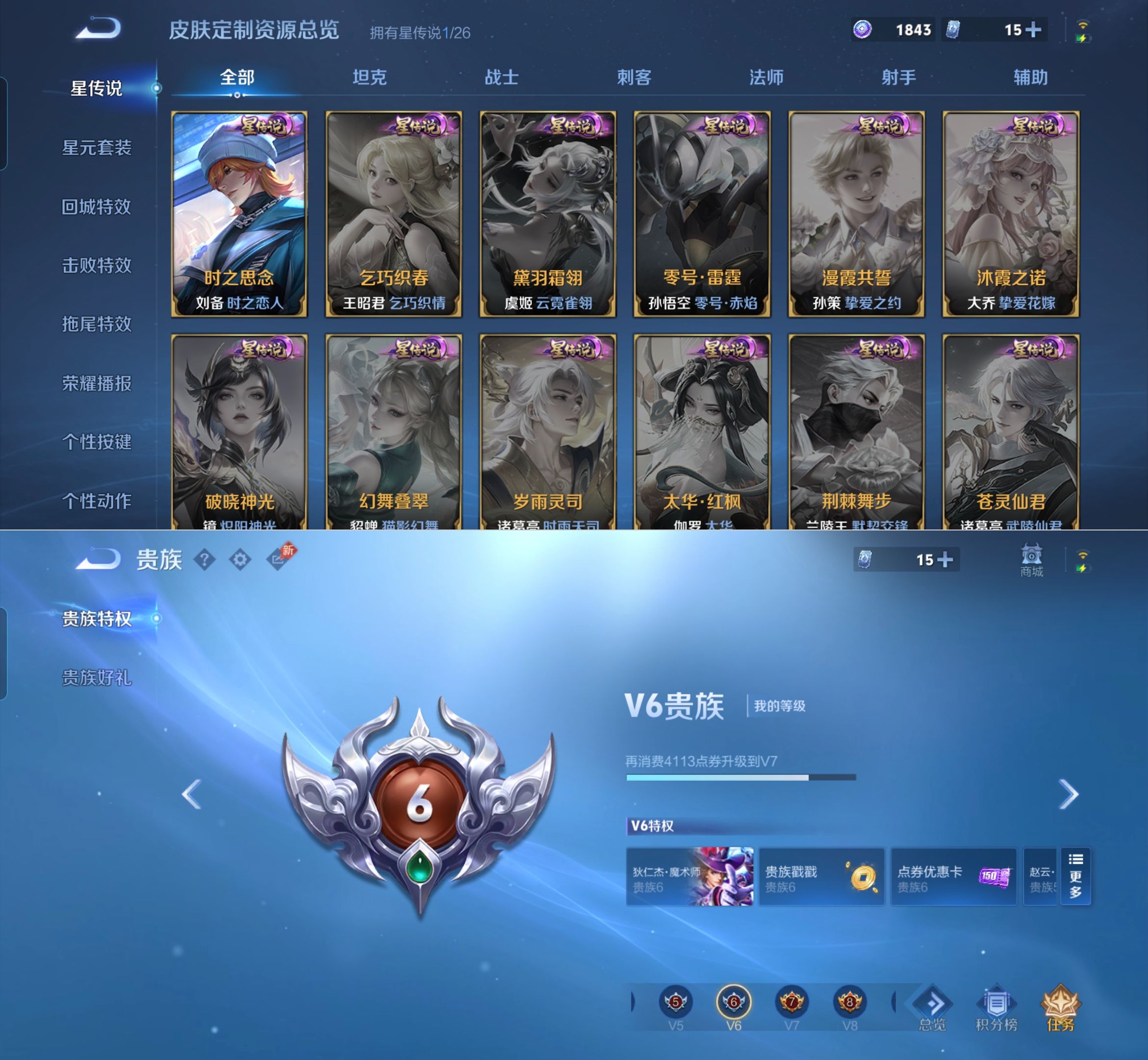 WZQM4285352王者荣耀账号详情图8