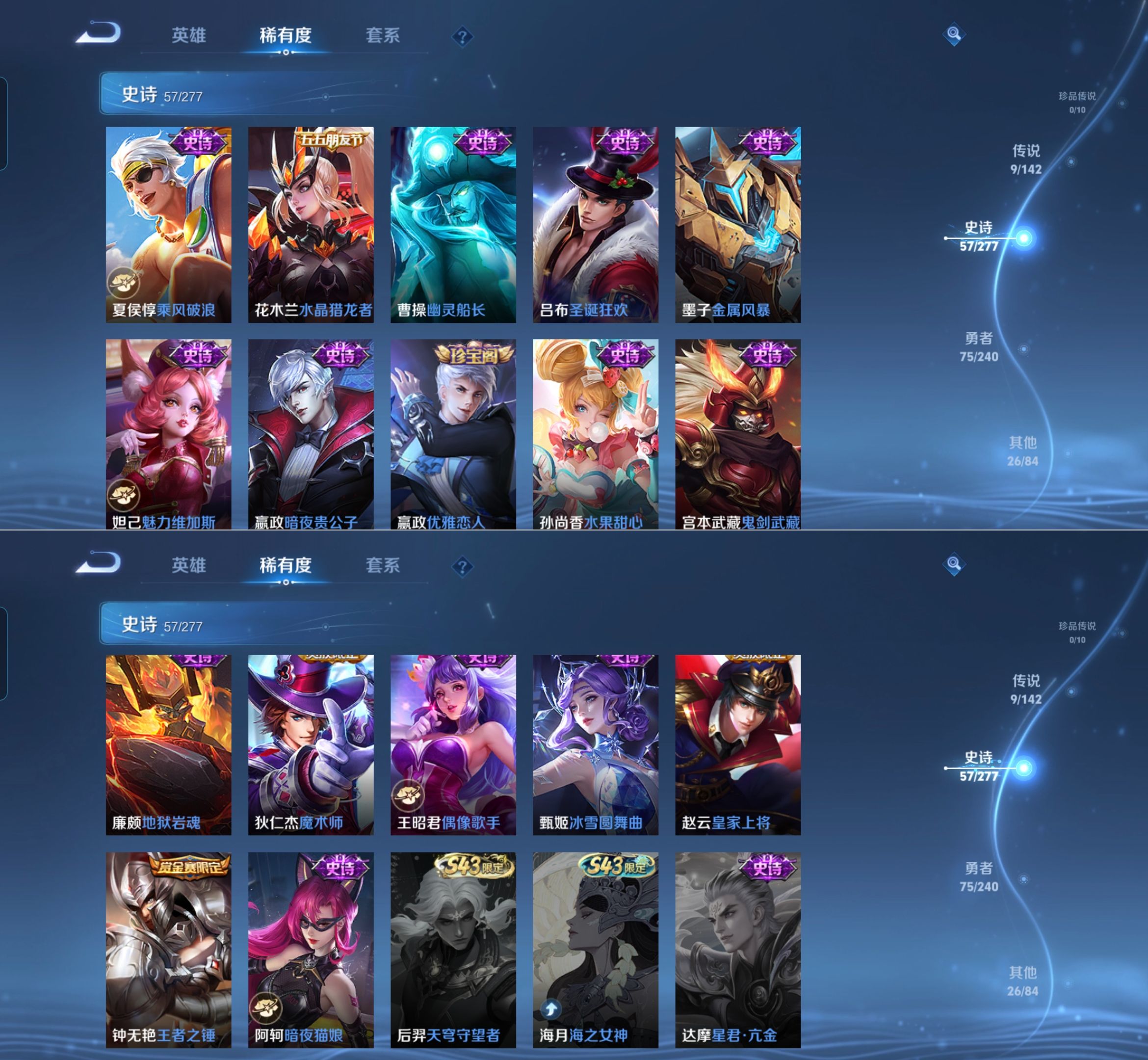 WZQM4285352王者荣耀账号详情图7