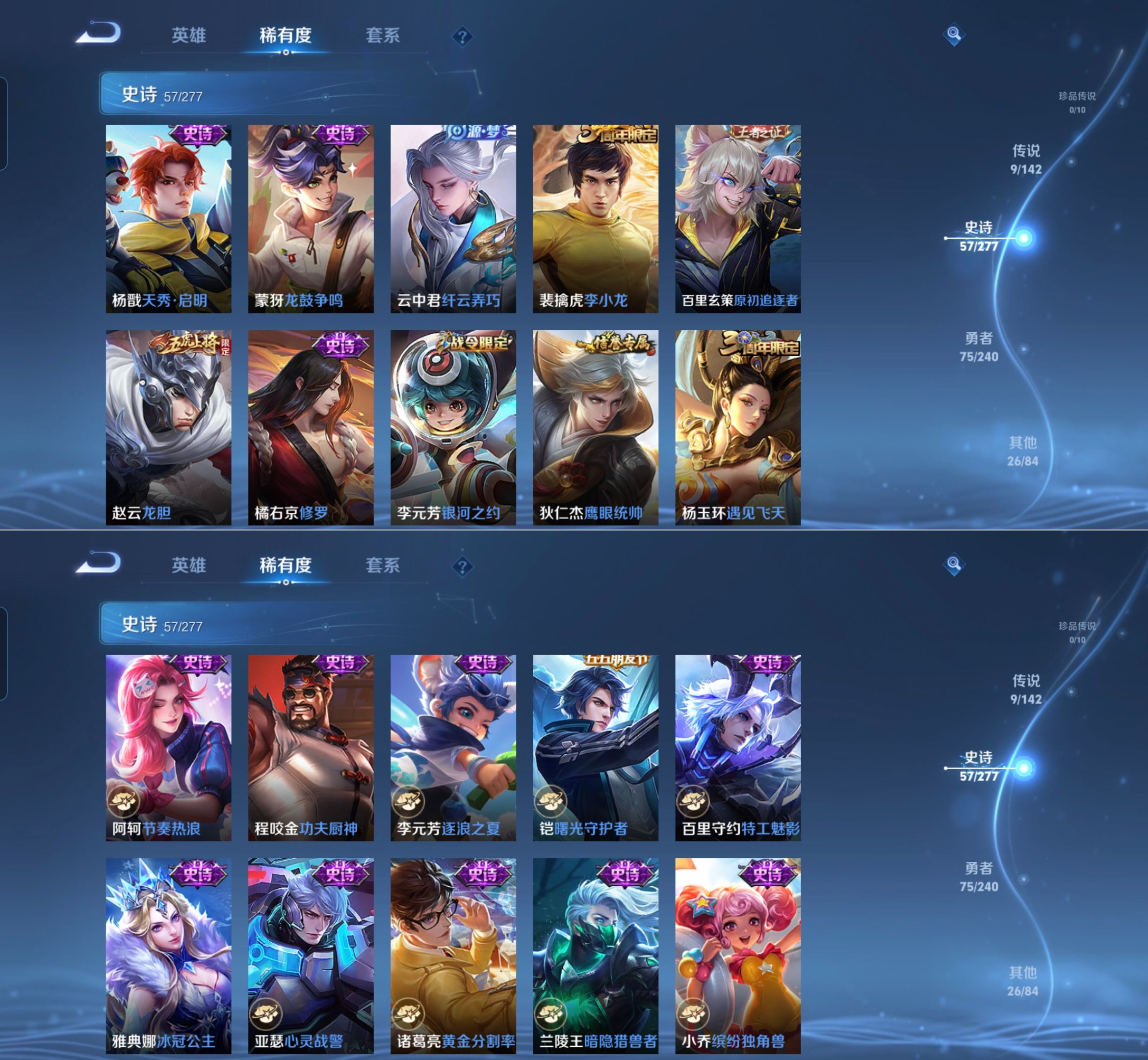 WZQM4285352王者荣耀账号详情图6