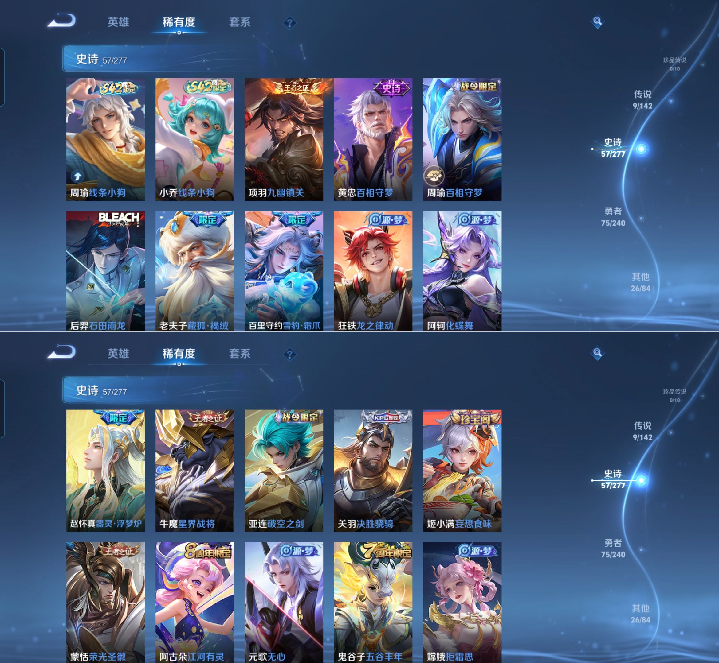 WZQM4285352王者荣耀账号详情图5