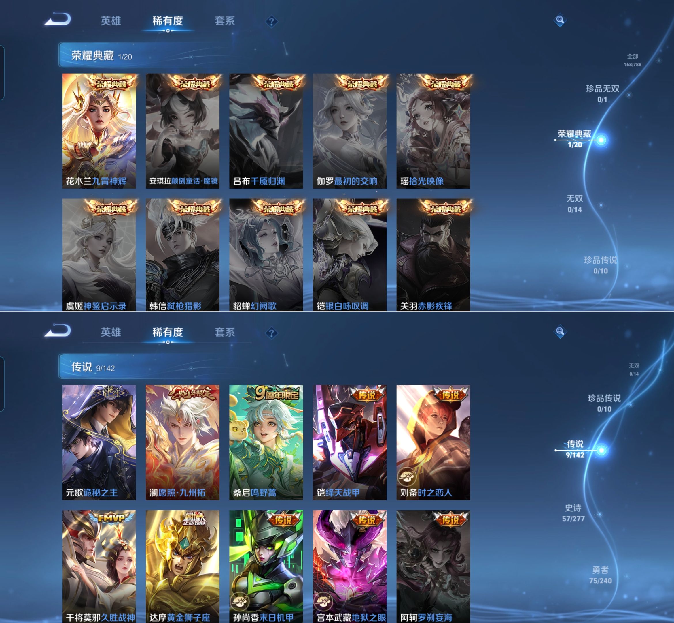 WZQM4285352王者荣耀账号详情图4