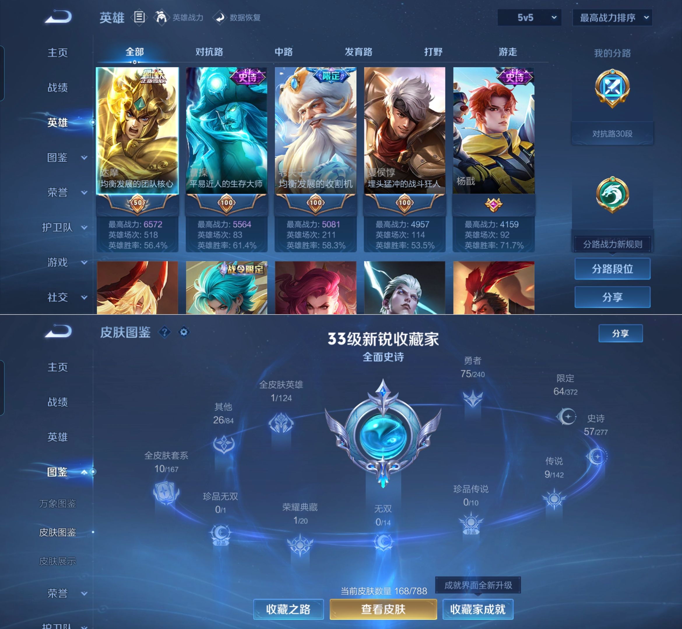 WZQM4285352王者荣耀账号详情图3