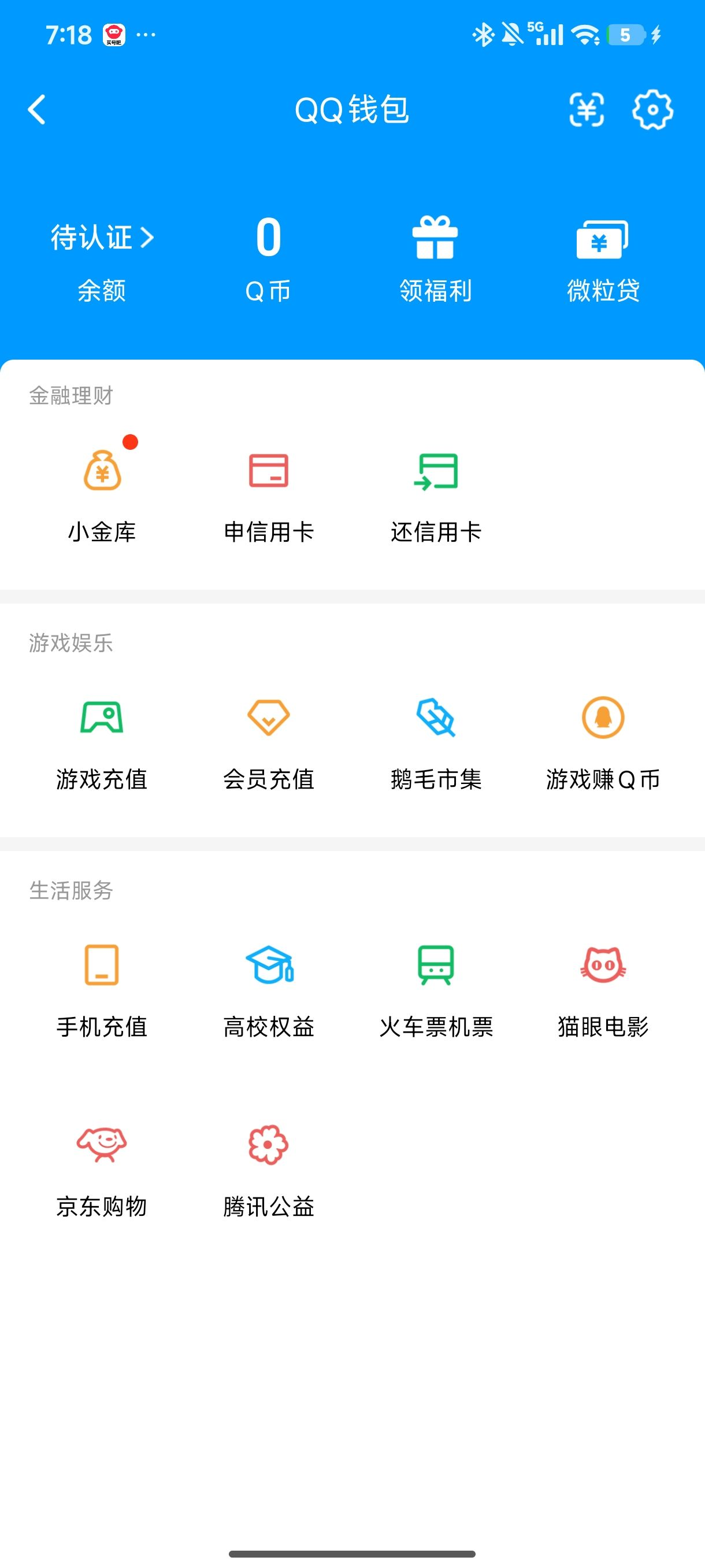 WZQM4285352王者荣耀账号详情图11