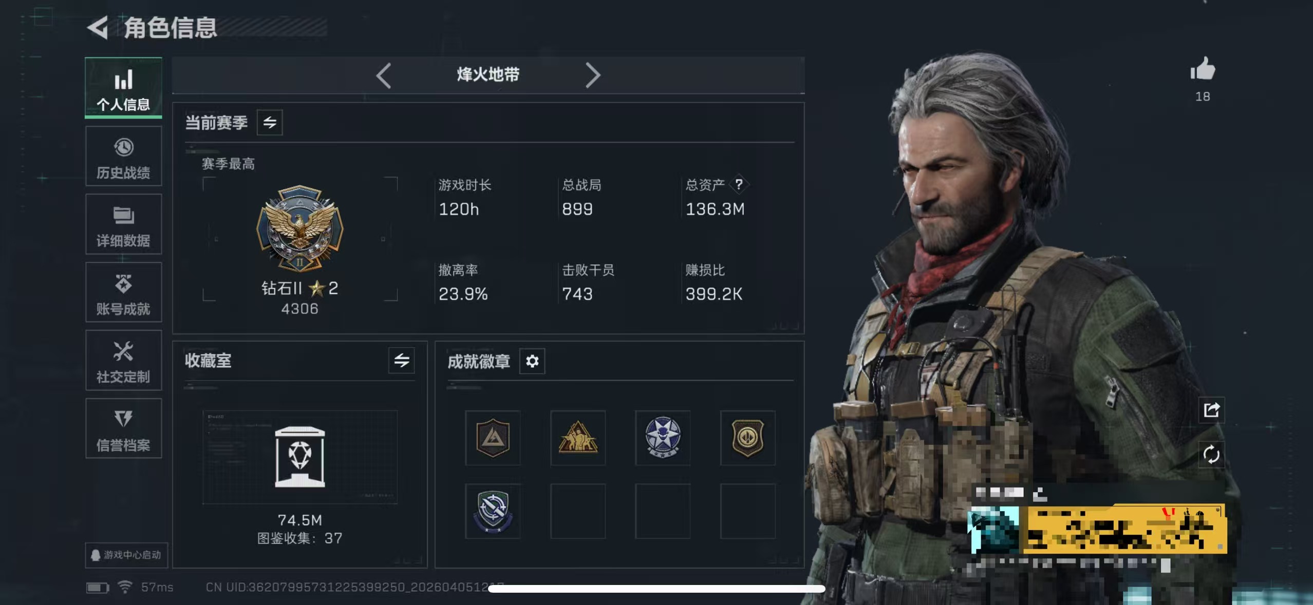 三角洲行动账号QQMSJ4226无二次 包【总资产(M)】136.46M【哈夫币】532545【行动等级】60【全面战