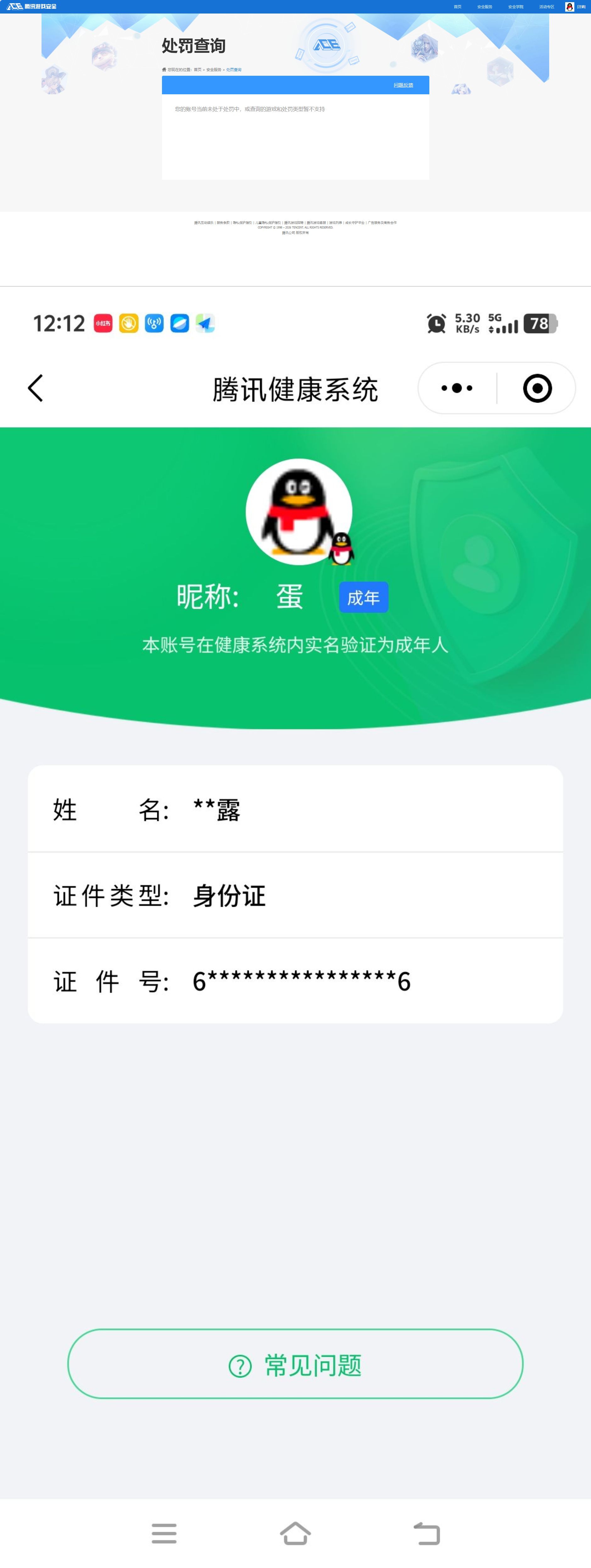 SJZQM490173三角洲行动账号详情图13