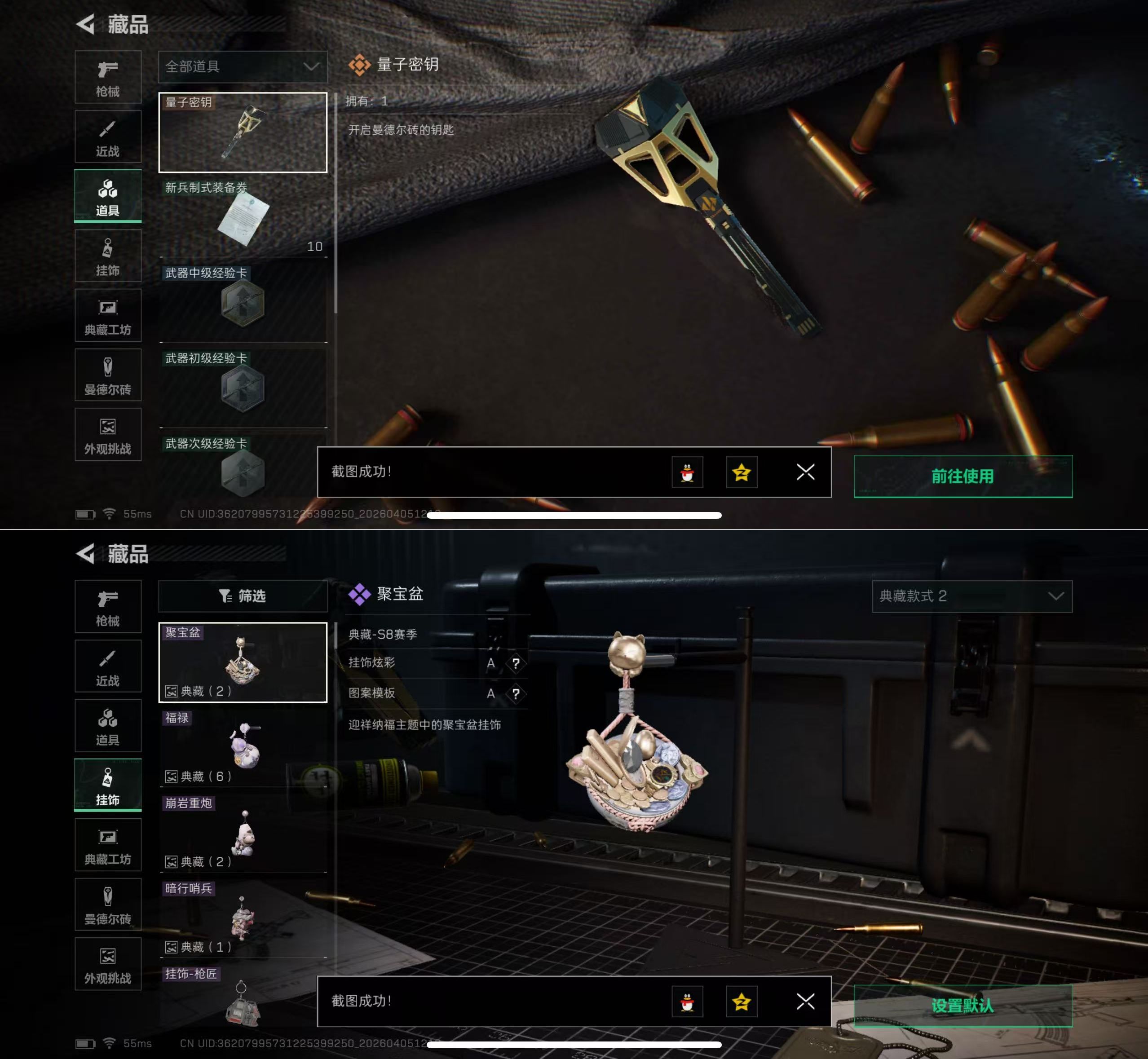 SJZQM490173三角洲行动账号详情图11