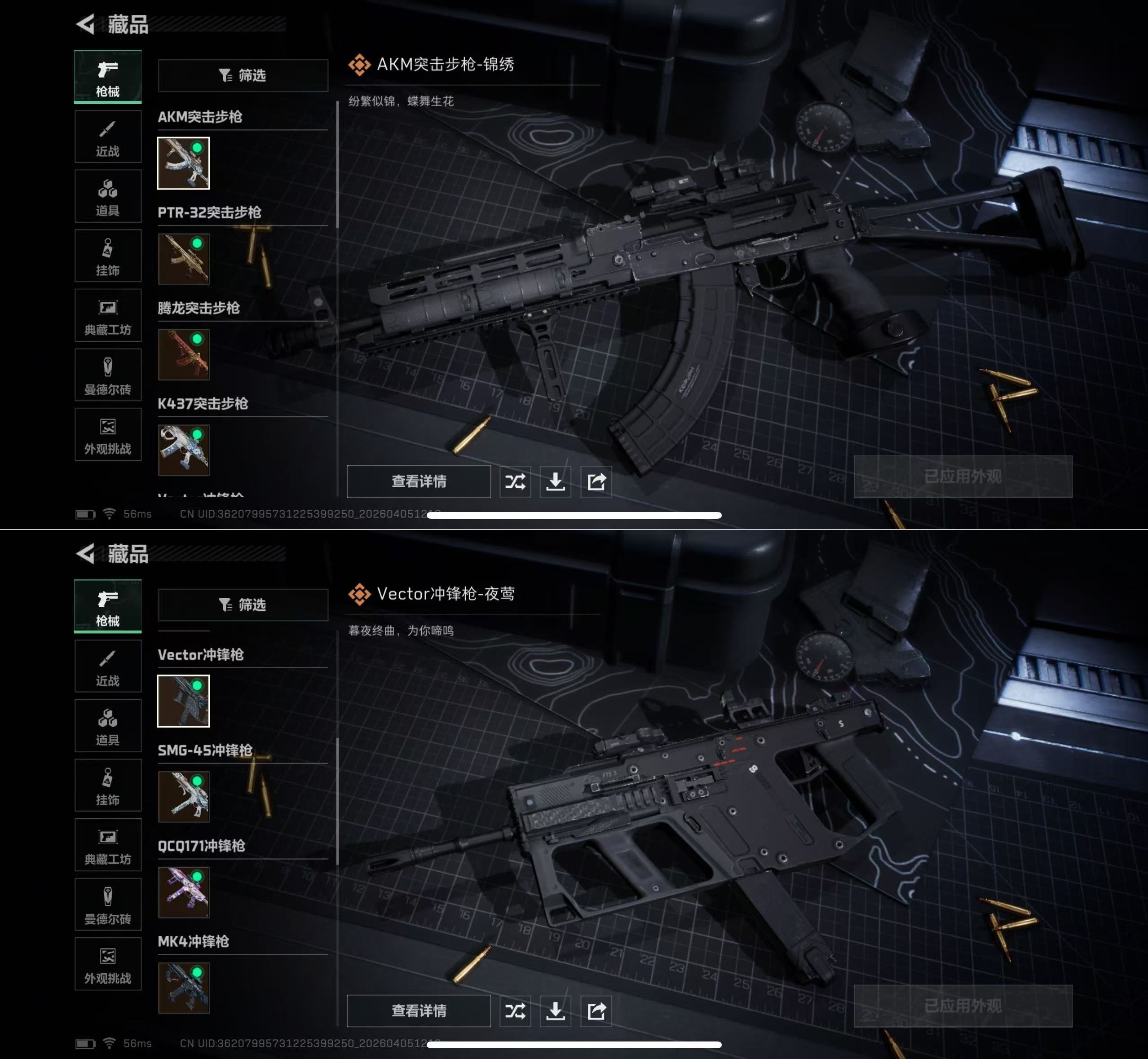 SJZQM490173三角洲行动账号详情图9