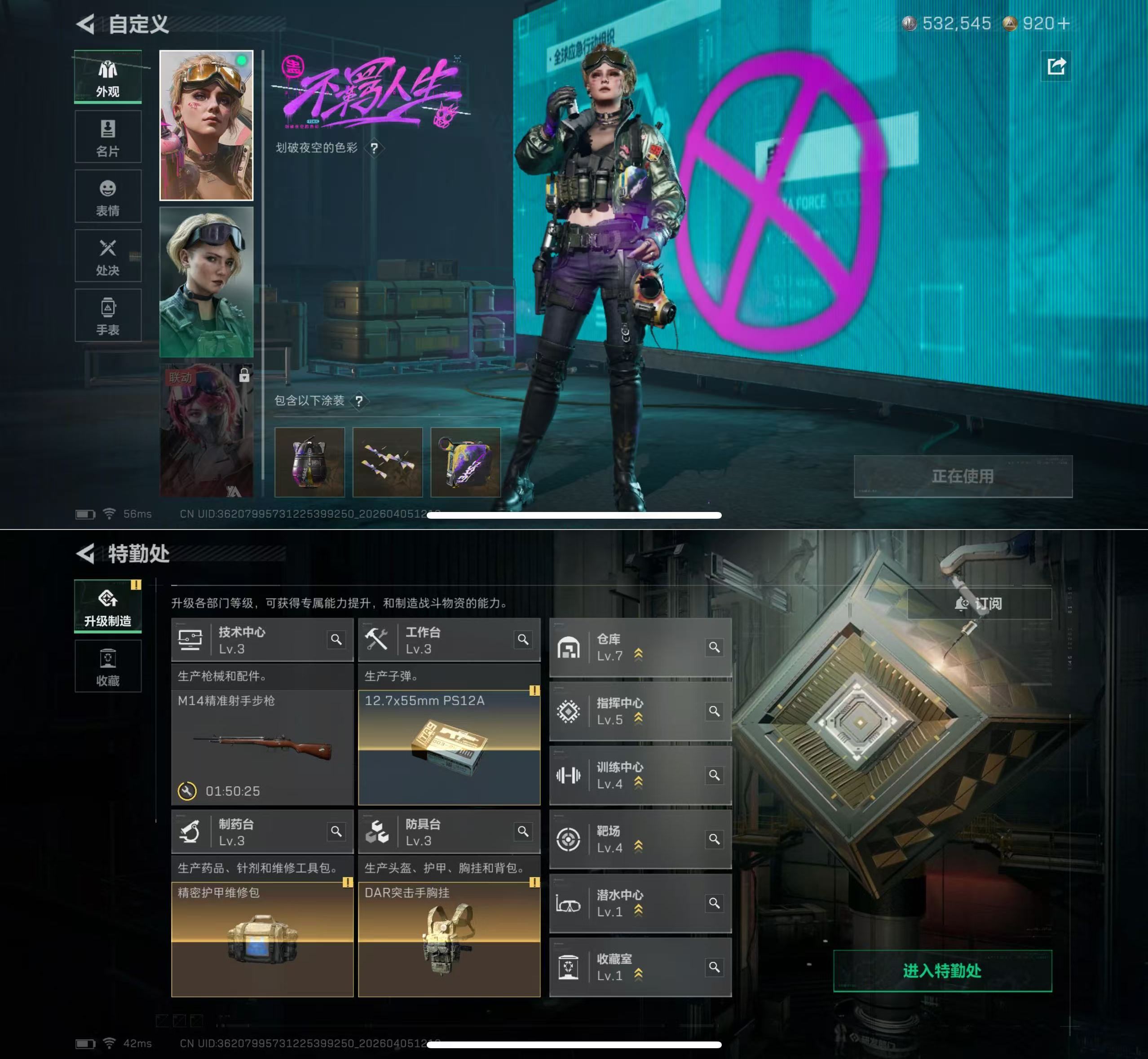 SJZQM490173三角洲行动账号详情图3