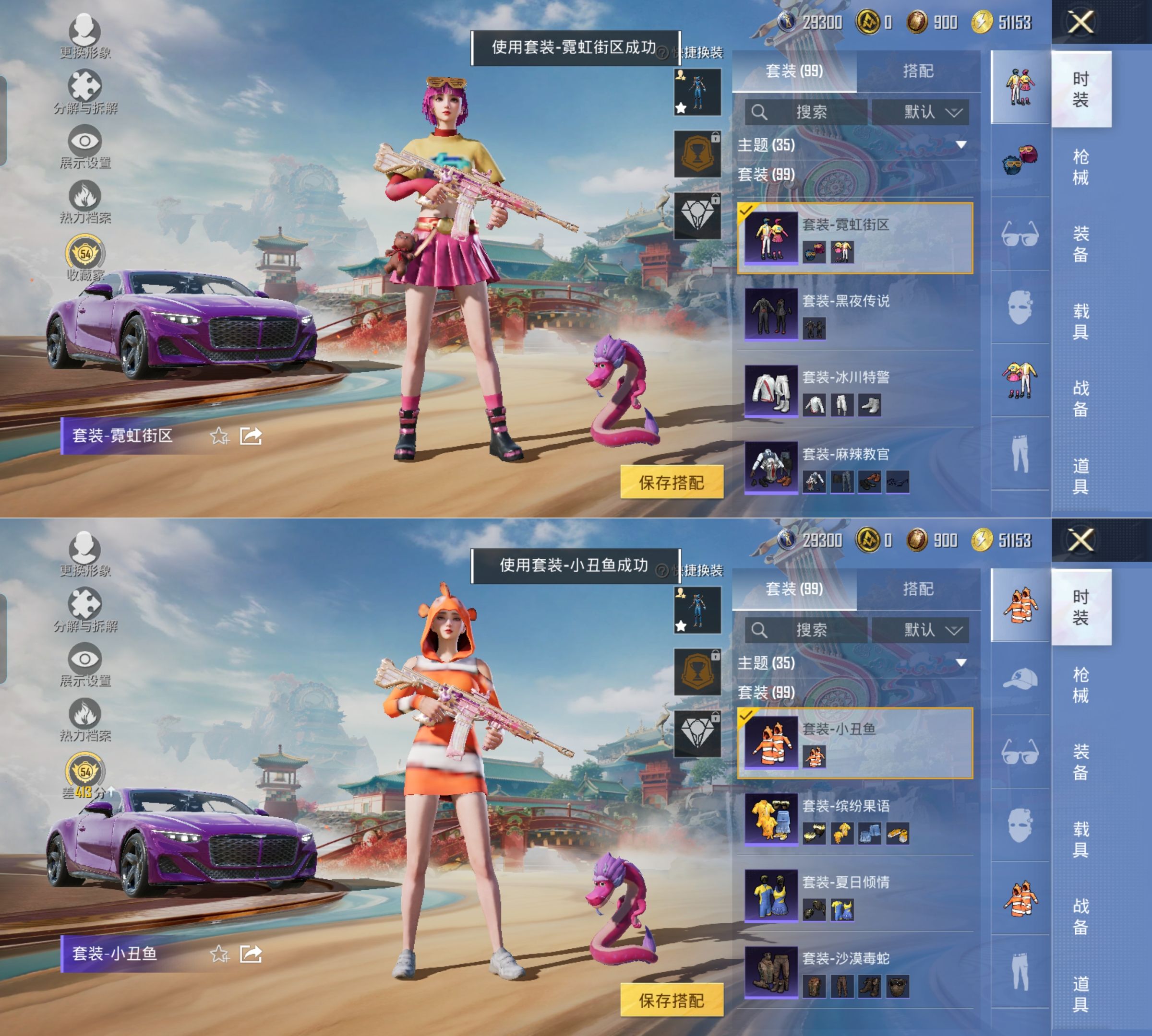 HPQM4161744和平精英账号详情图7