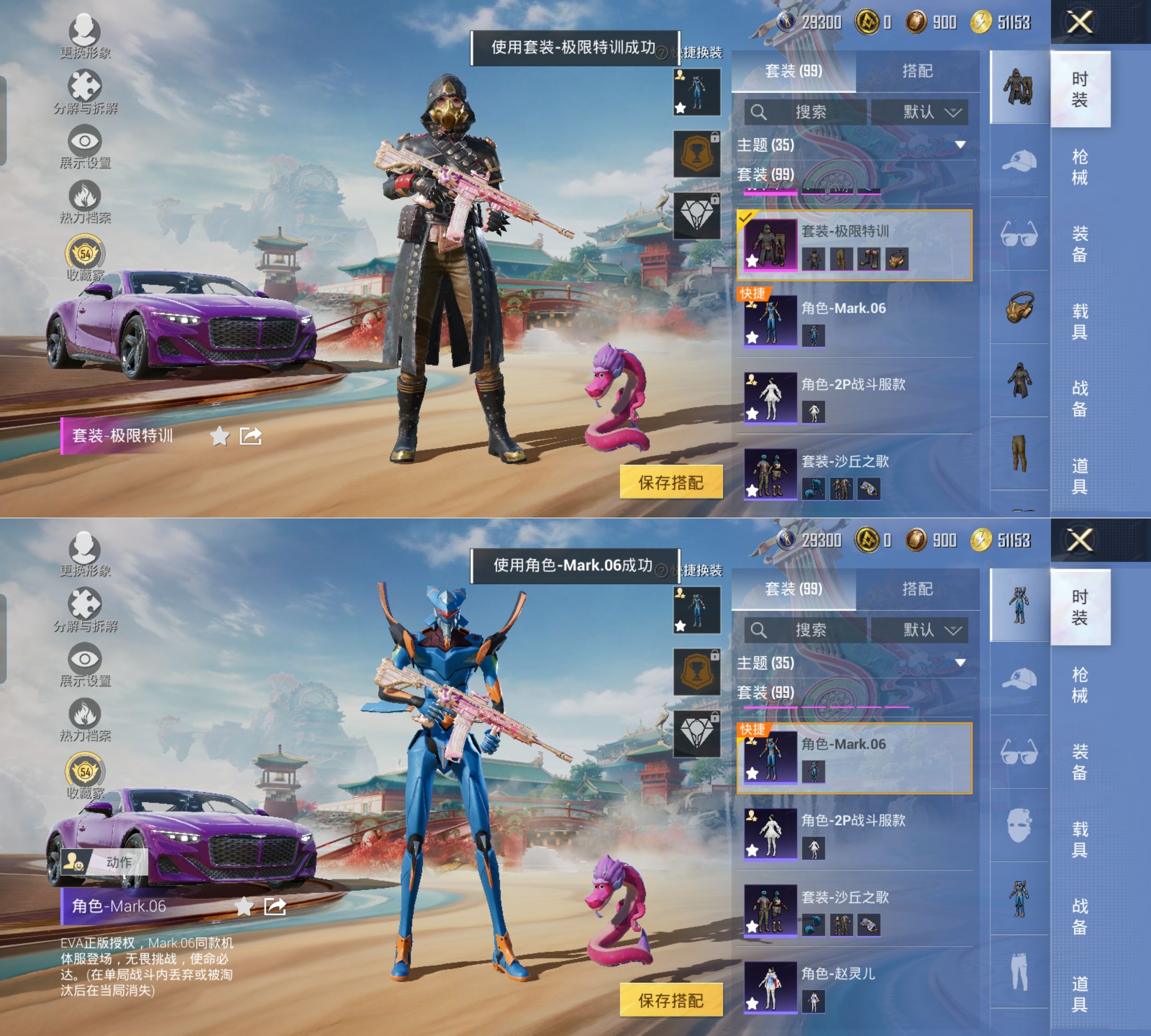 HPQM4161744和平精英账号详情图6