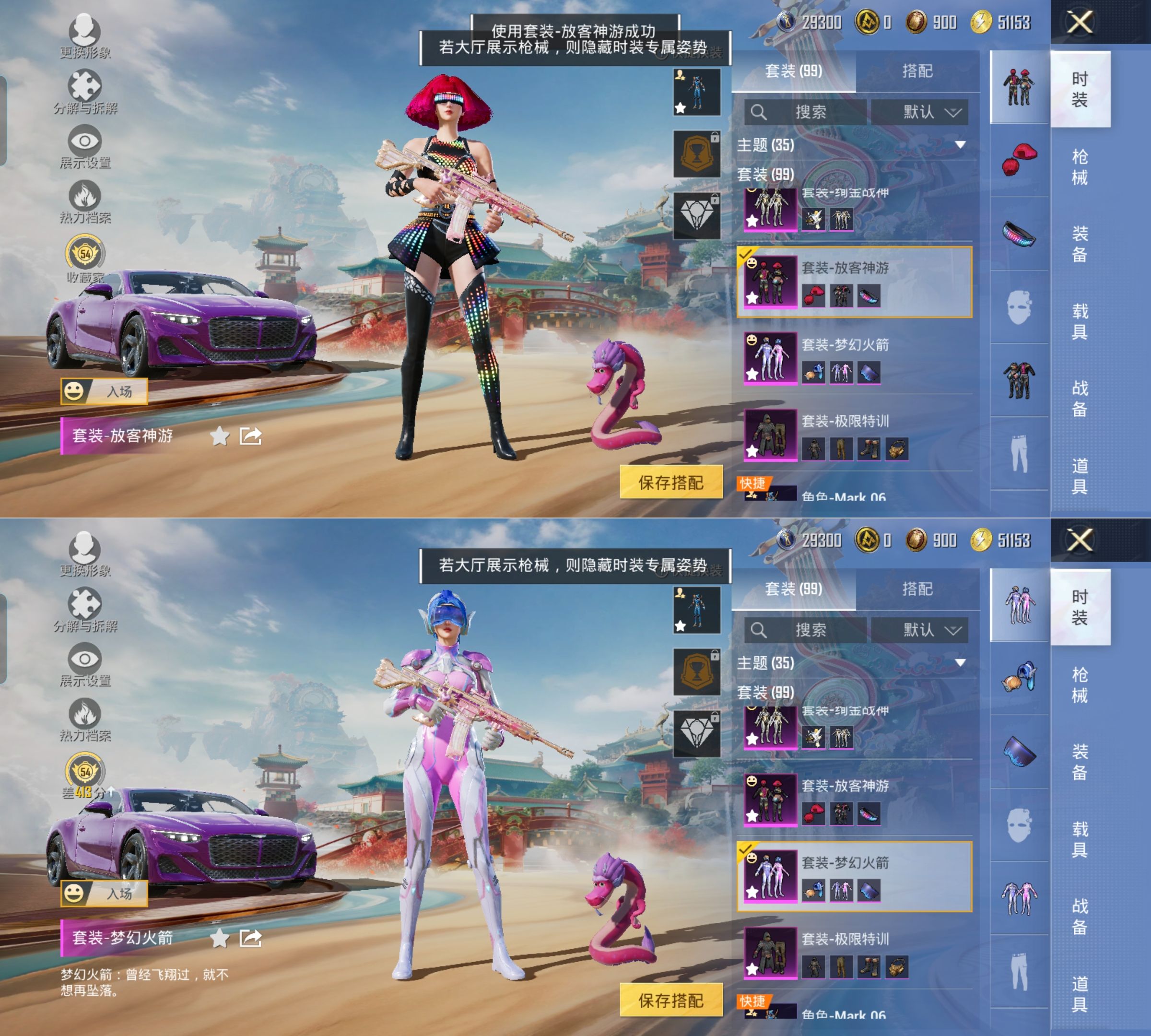 HPQM4161744和平精英账号详情图5