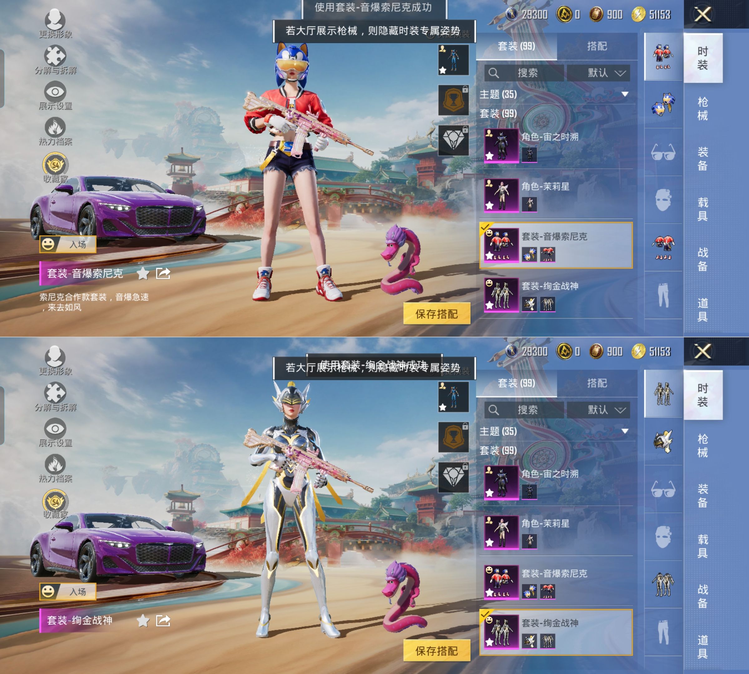 HPQM4161744和平精英账号详情图4