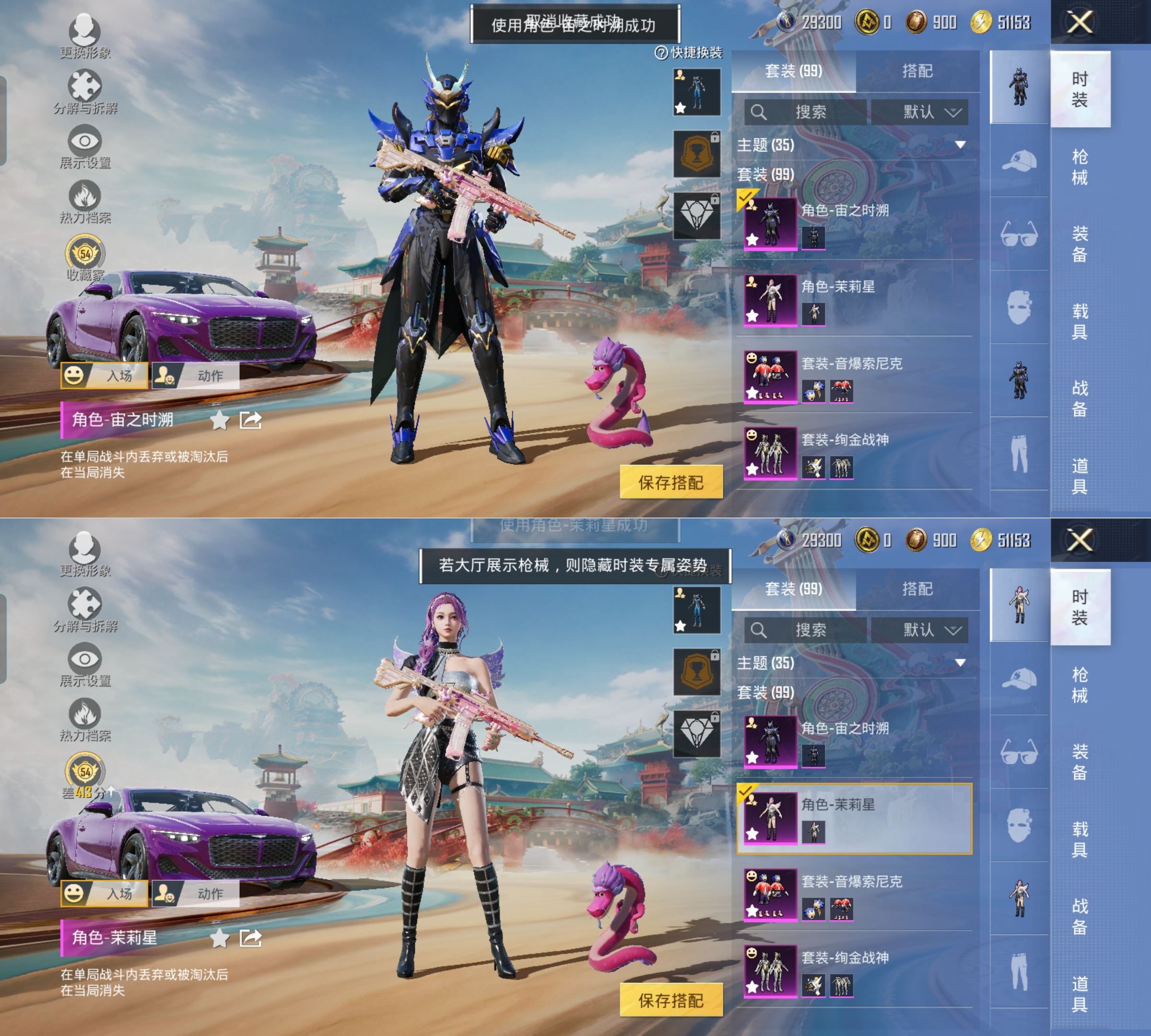 HPQM4161744和平精英账号详情图3