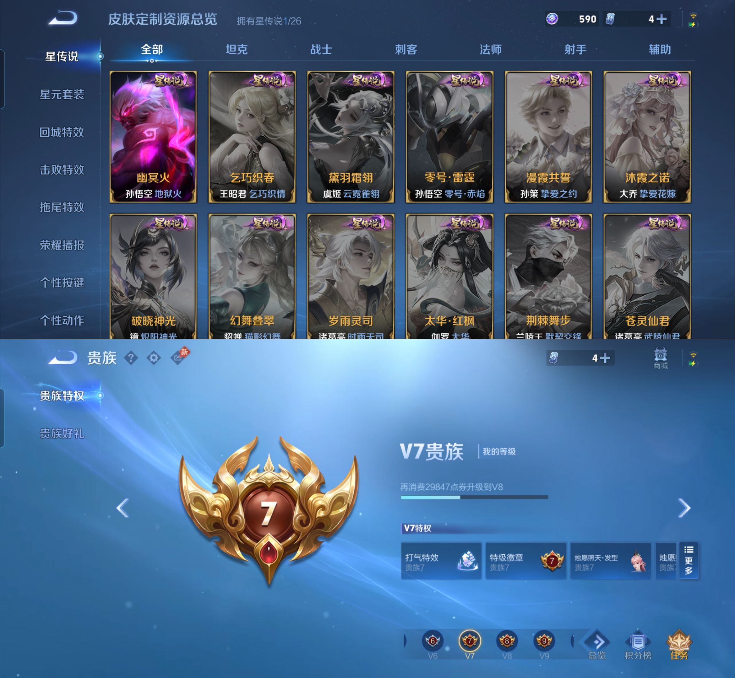 WZQM4285351王者荣耀账号详情图8