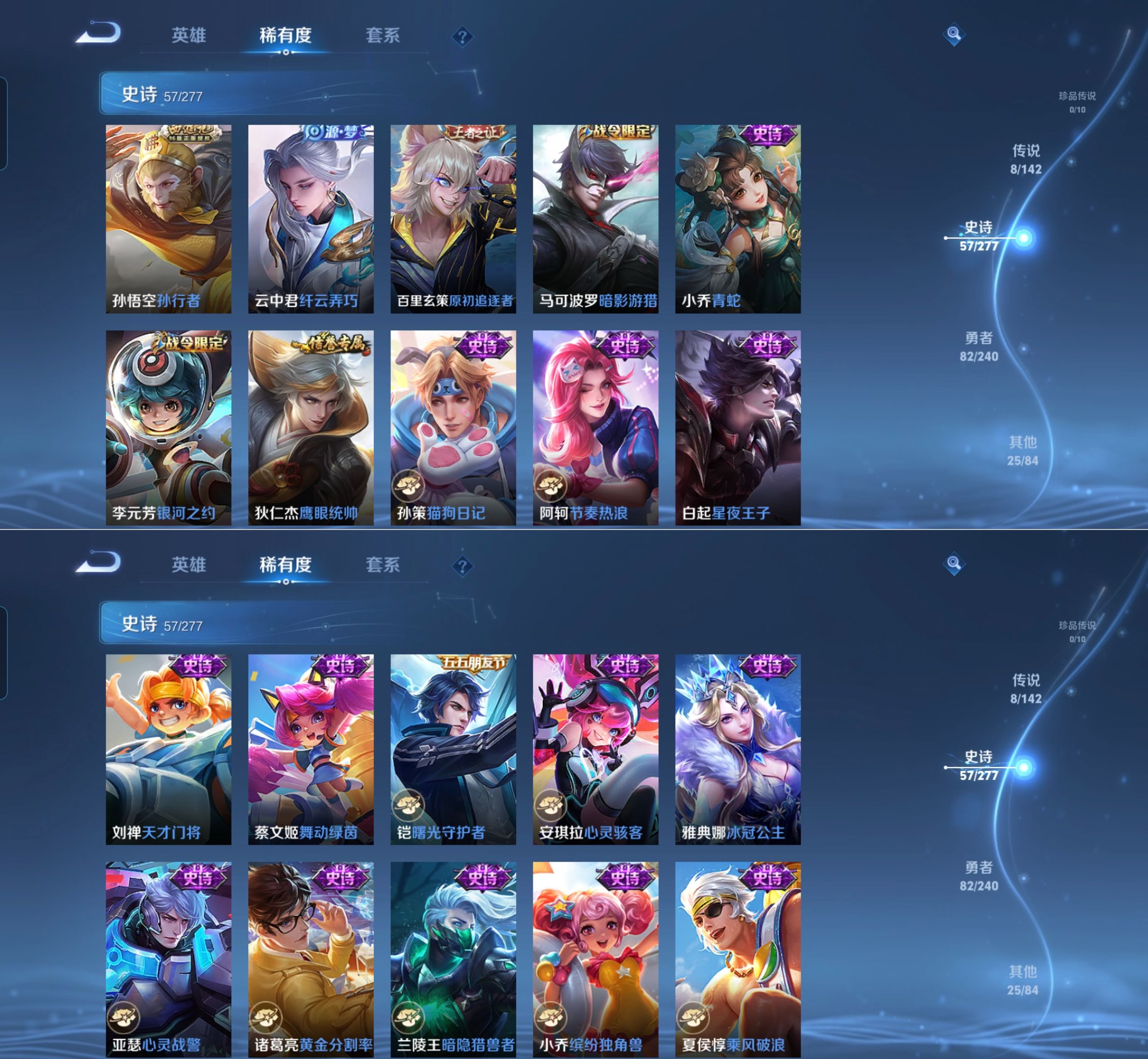 WZQM4285351王者荣耀账号详情图6