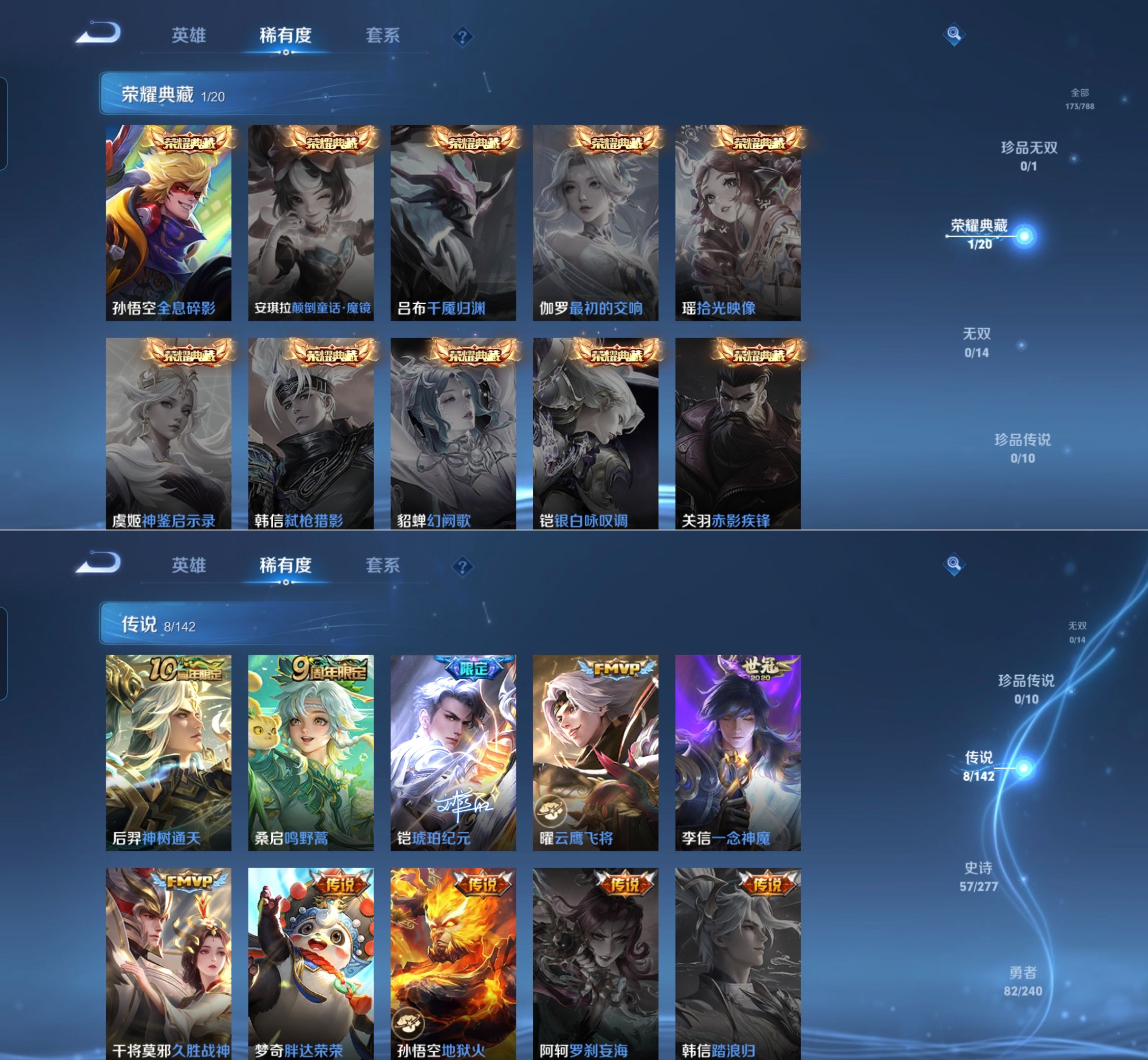 WZQM4285351王者荣耀账号详情图4