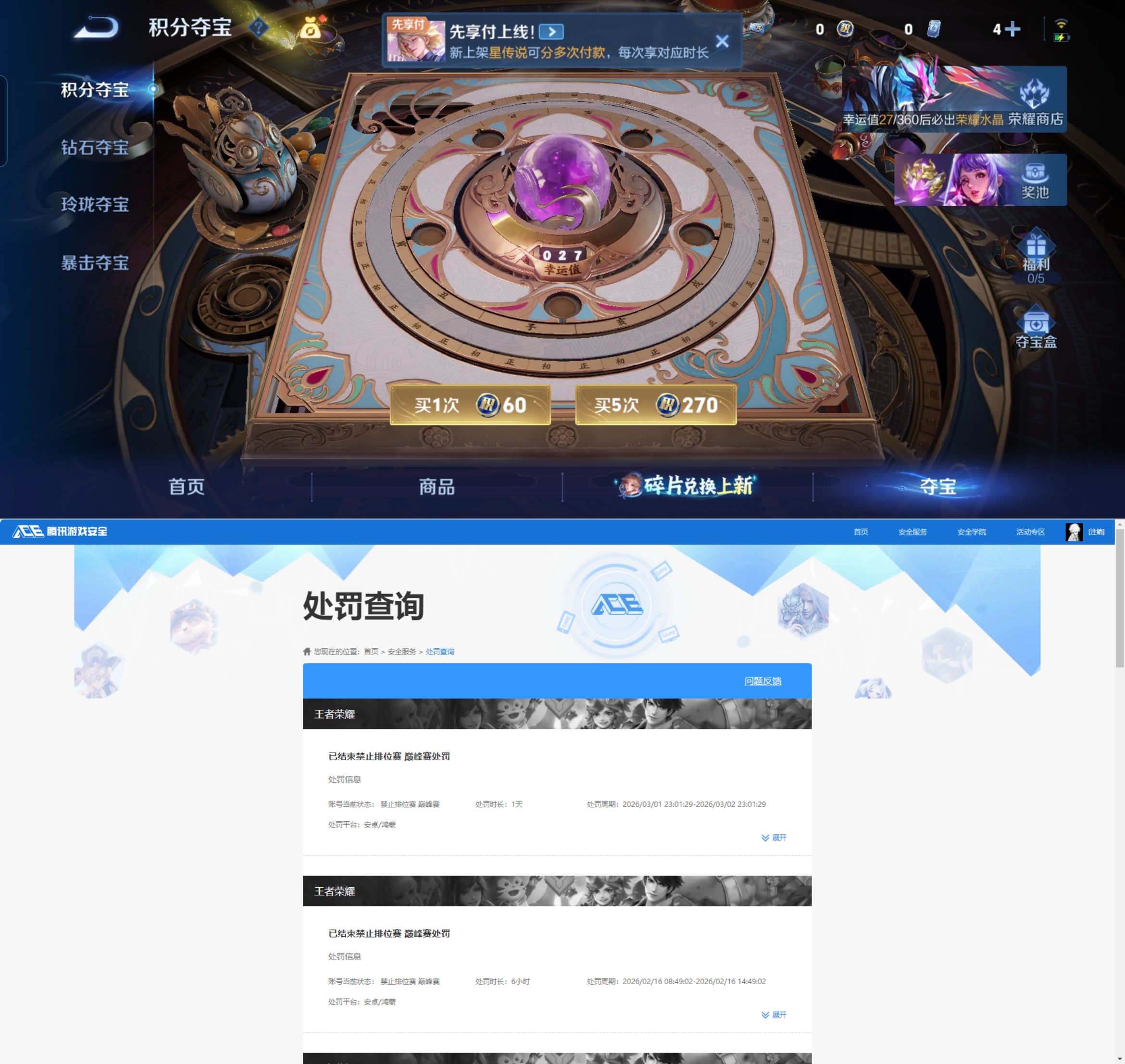 WZQM4285351王者荣耀账号详情图9