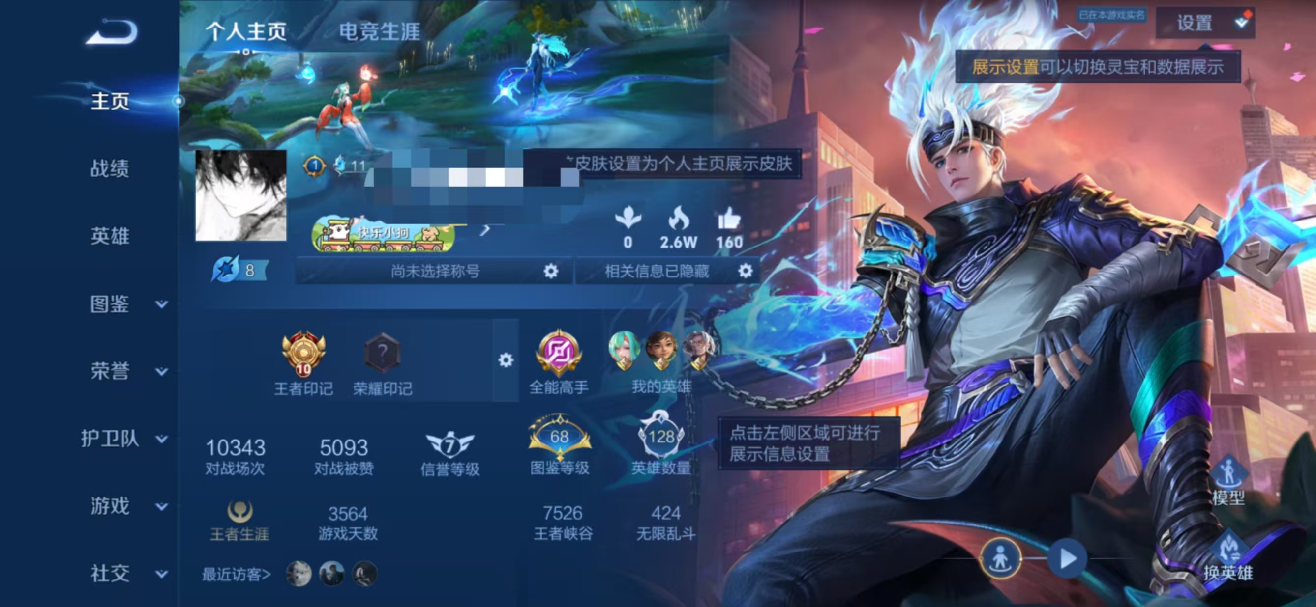 王者荣耀账号安卓QQMWZ106575【312皮肤 V7 典藏1 传说21 星传说 未来机甲 星际治安官】安卓Q-312