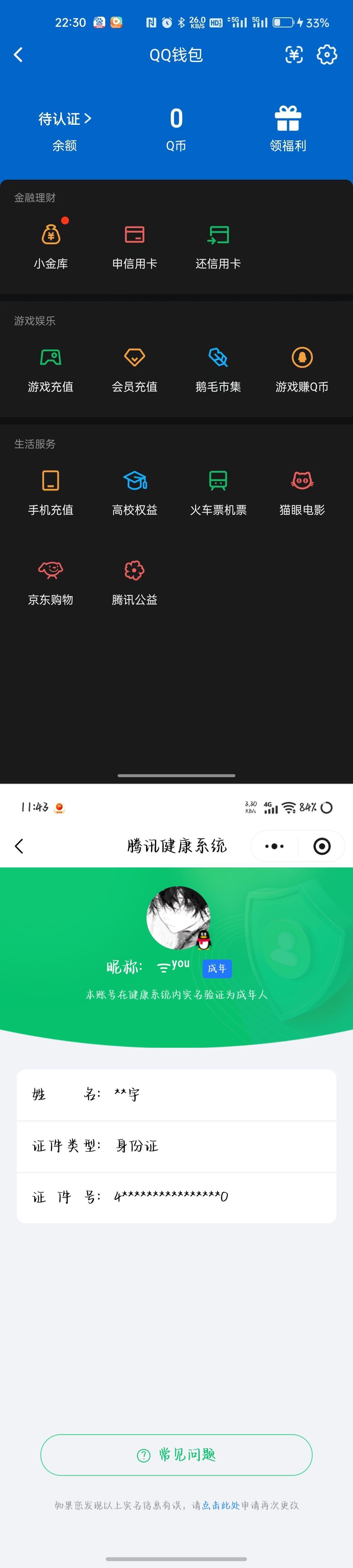 WZQM4285310王者荣耀账号详情图13 WZQM4285310王者荣耀账号详情图13