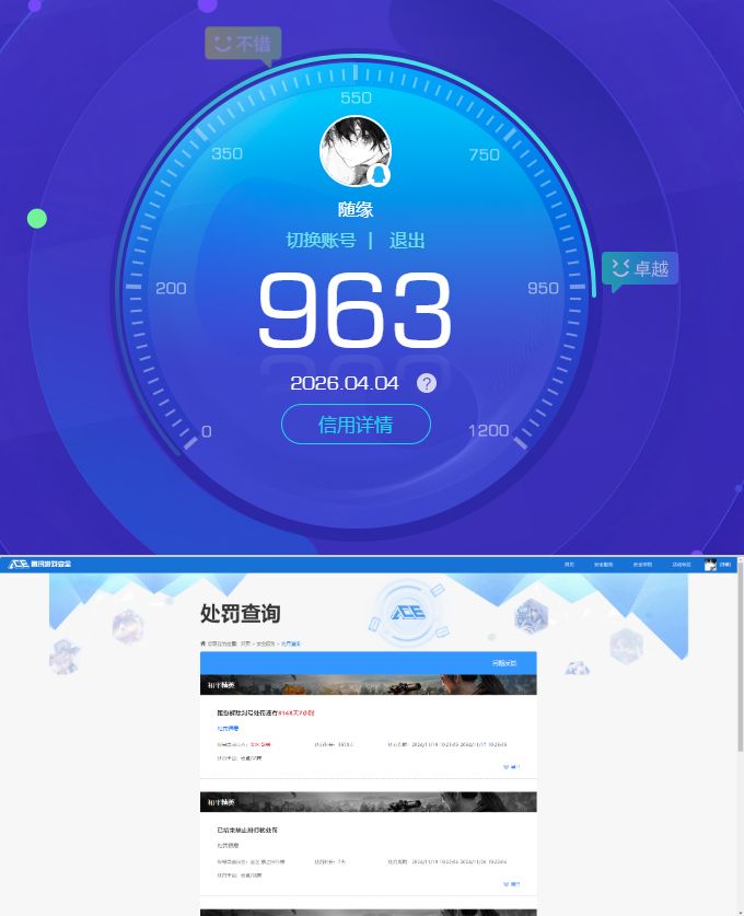 WZQM4285310王者荣耀账号详情图12 WZQM4285310王者荣耀账号详情图12