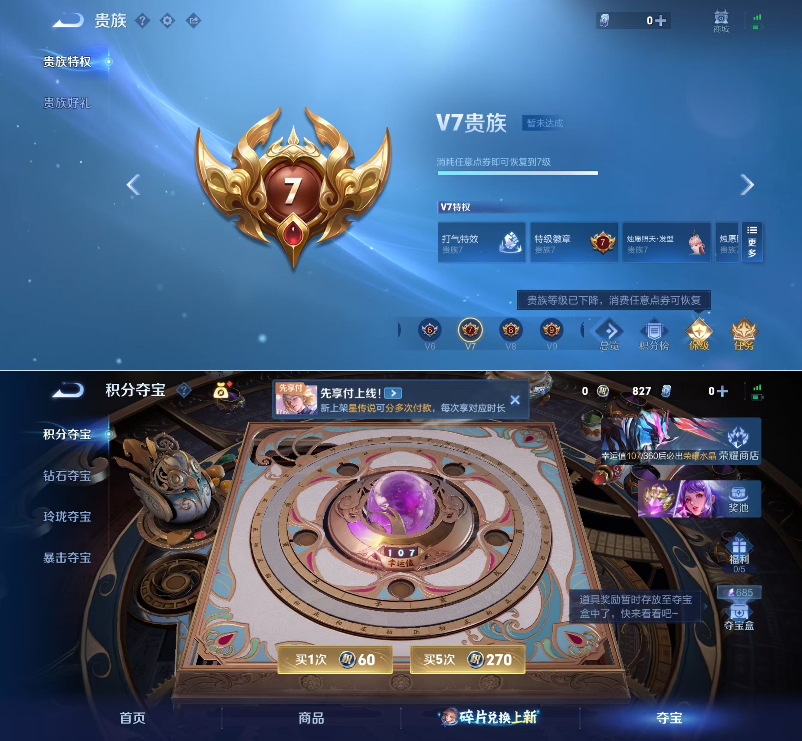 WZQM4285310王者荣耀账号详情图11 WZQM4285310王者荣耀账号详情图11