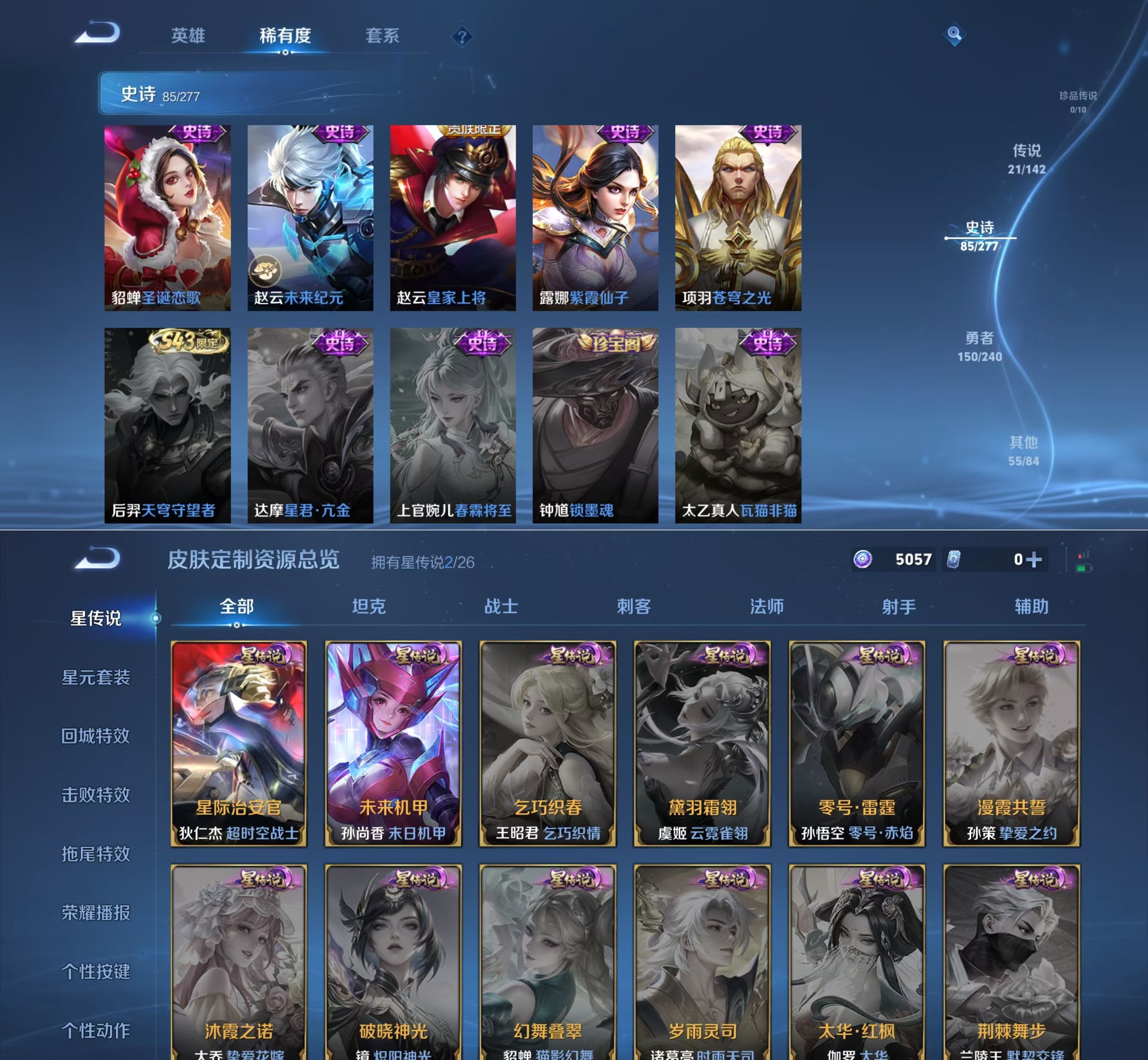 WZQM4285310王者荣耀账号详情图10 WZQM4285310王者荣耀账号详情图10