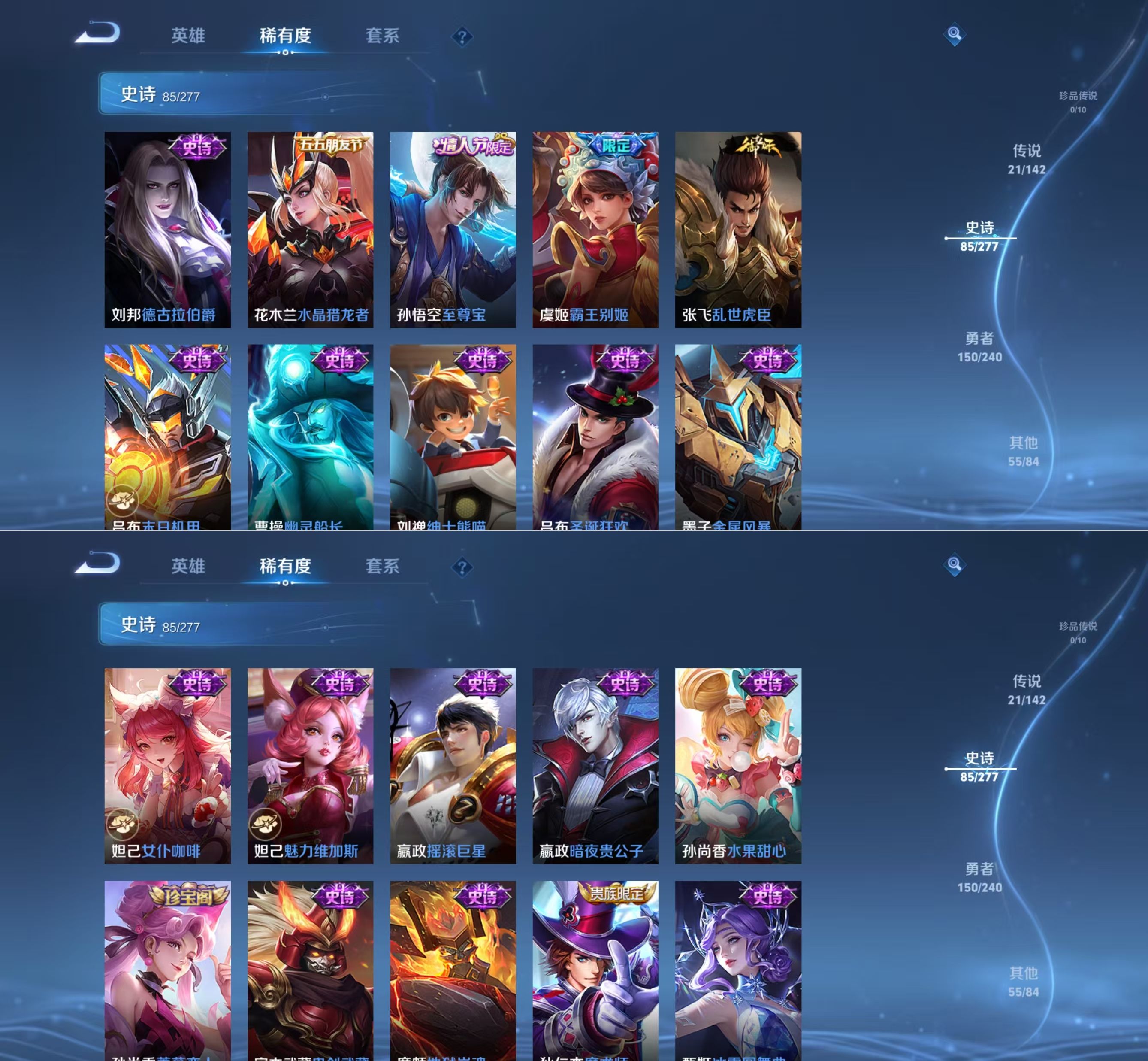 WZQM4285310王者荣耀账号详情图9 WZQM4285310王者荣耀账号详情图9