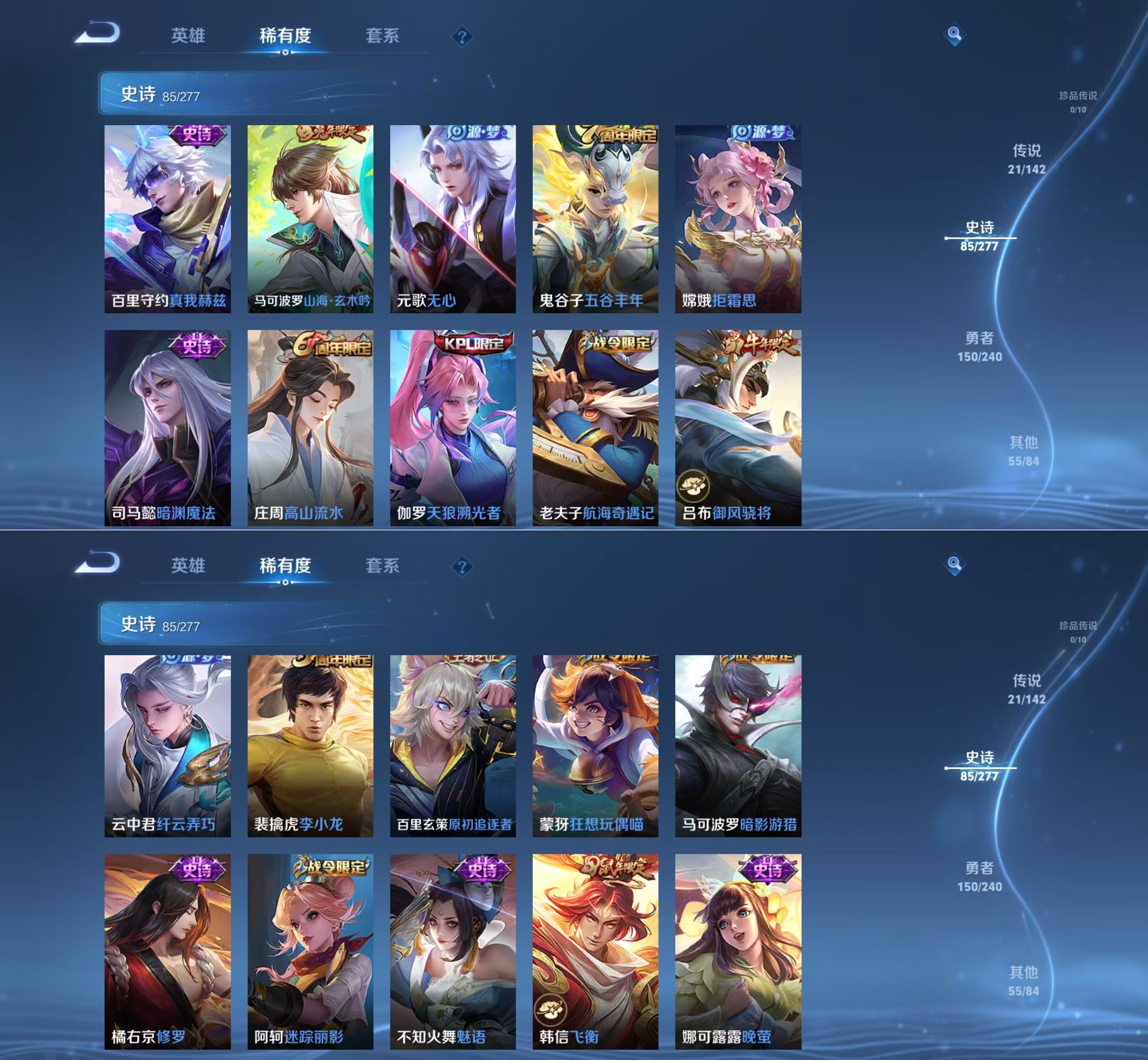 WZQM4285310王者荣耀账号详情图7 WZQM4285310王者荣耀账号详情图7