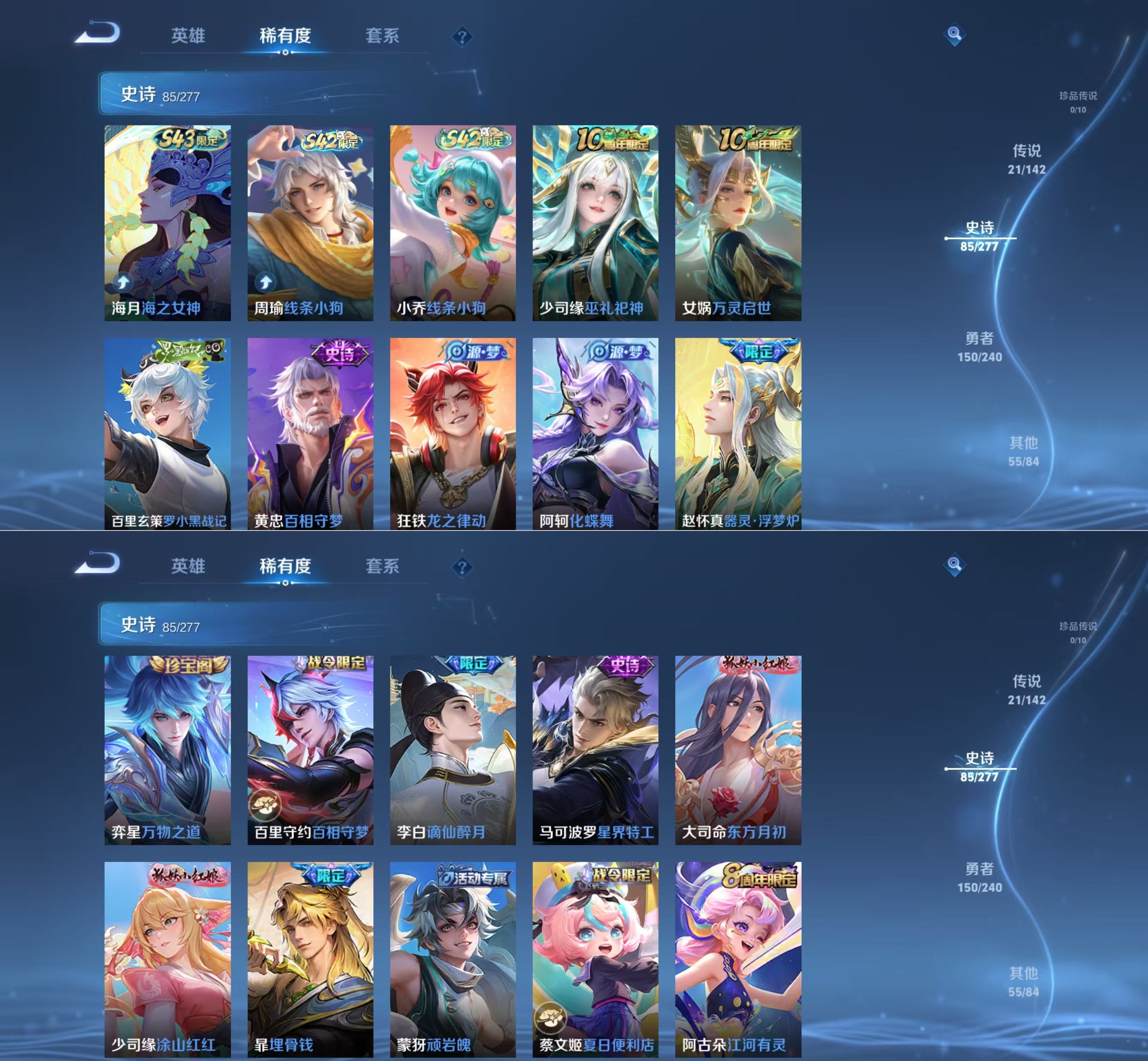 WZQM4285310王者荣耀账号详情图6 WZQM4285310王者荣耀账号详情图6