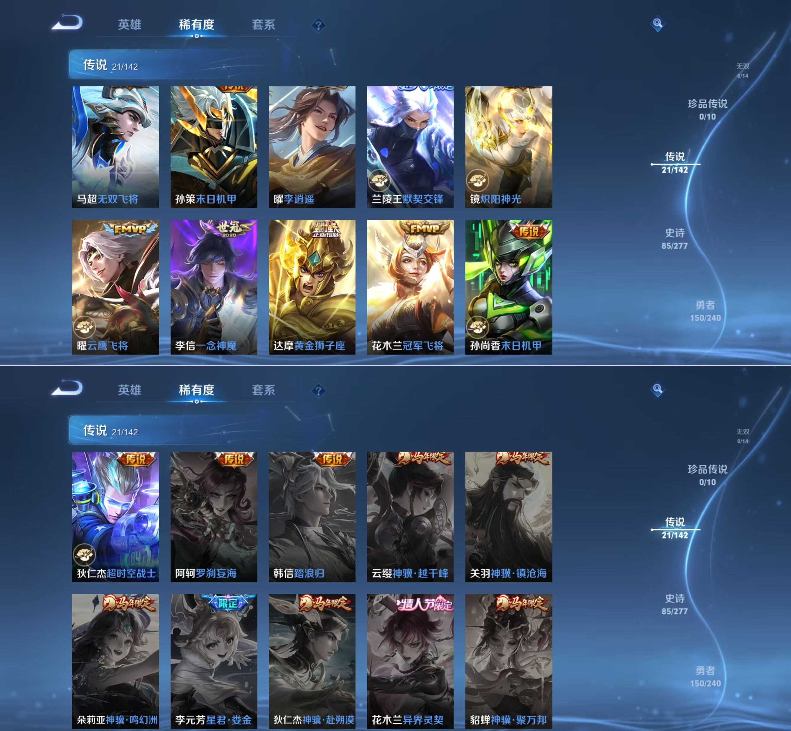 WZQM4285310王者荣耀账号详情图5 WZQM4285310王者荣耀账号详情图5