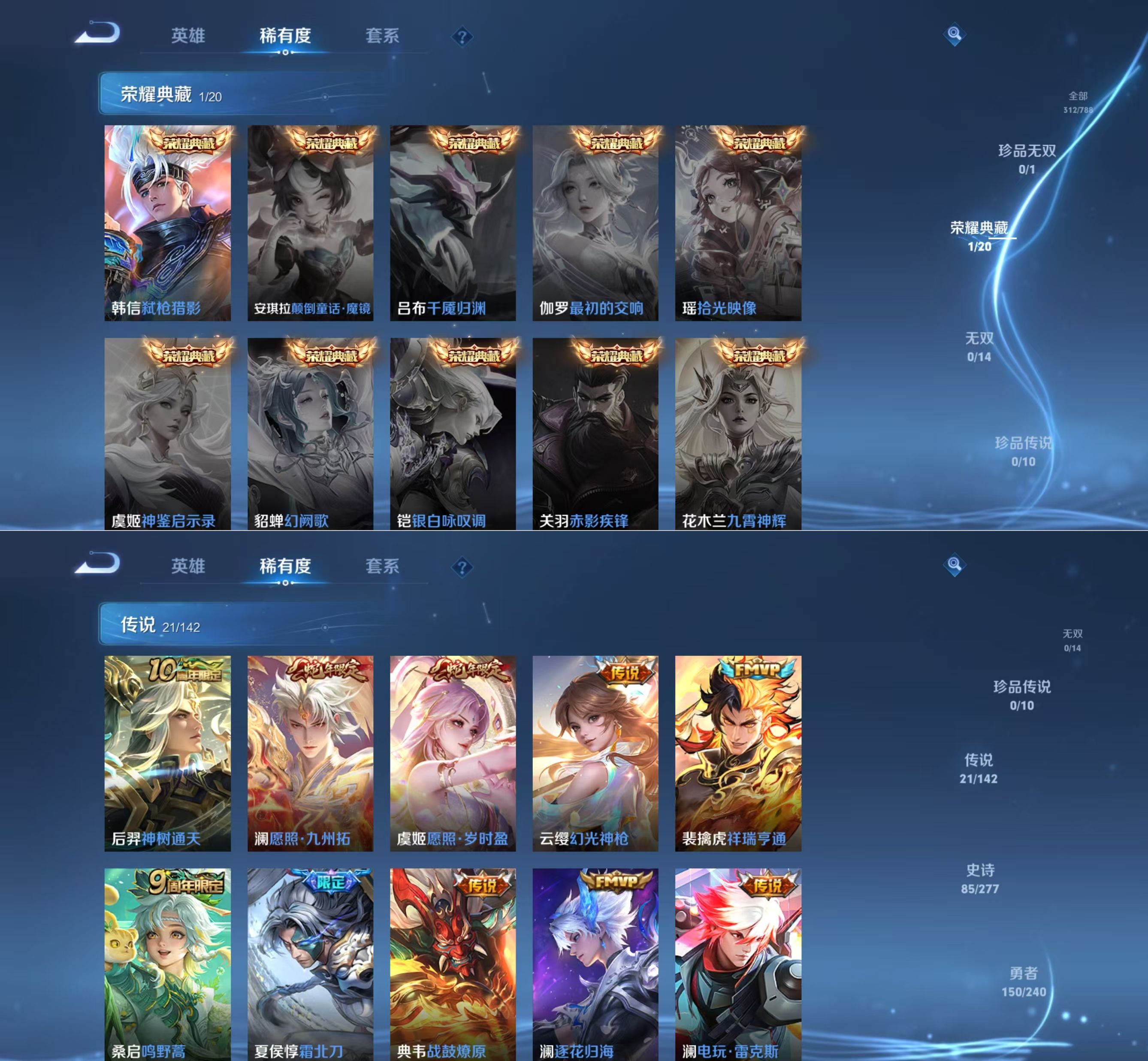 WZQM4285310王者荣耀账号详情图4 WZQM4285310王者荣耀账号详情图4