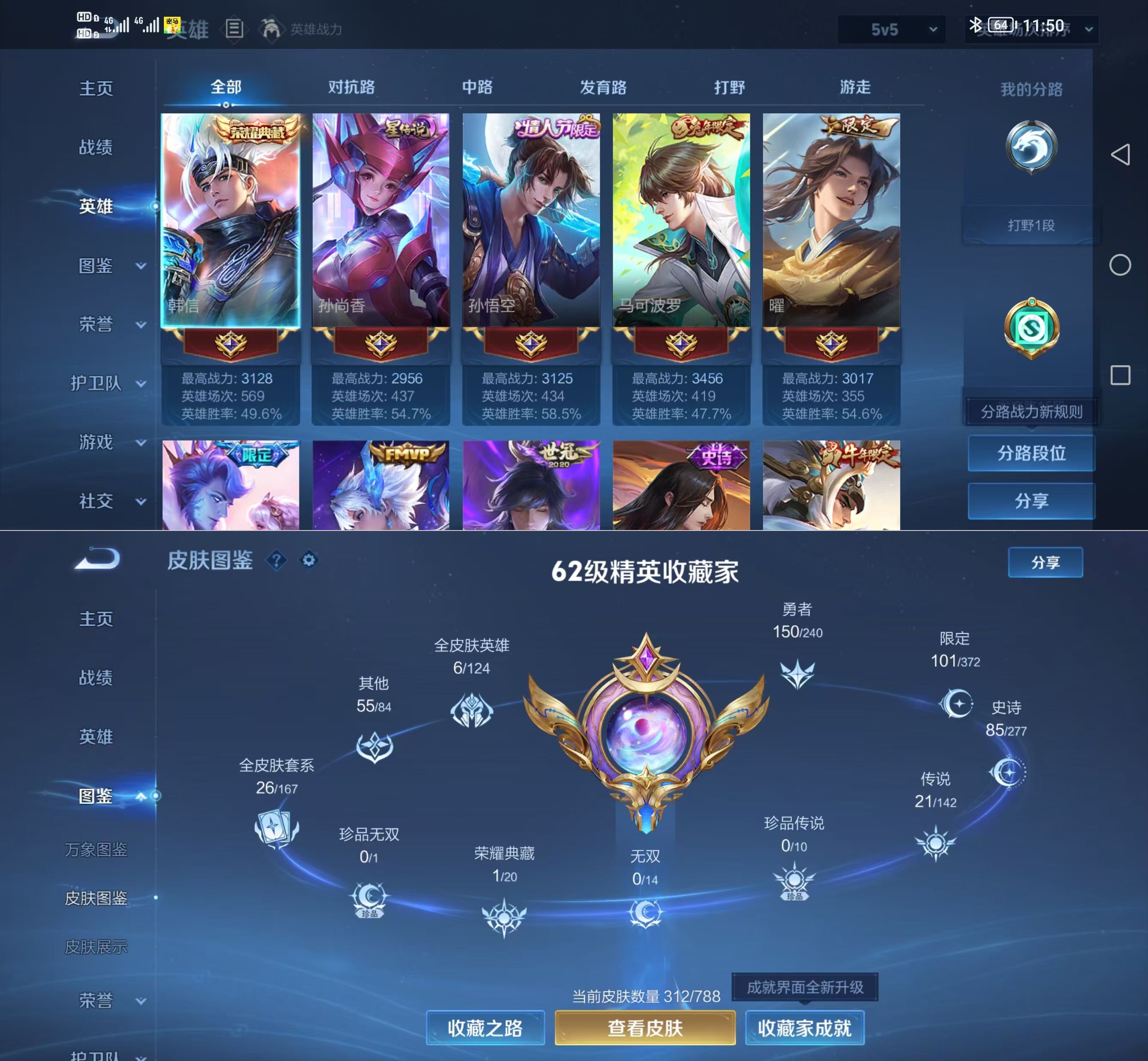 WZQM4285310王者荣耀账号详情图3 WZQM4285310王者荣耀账号详情图3