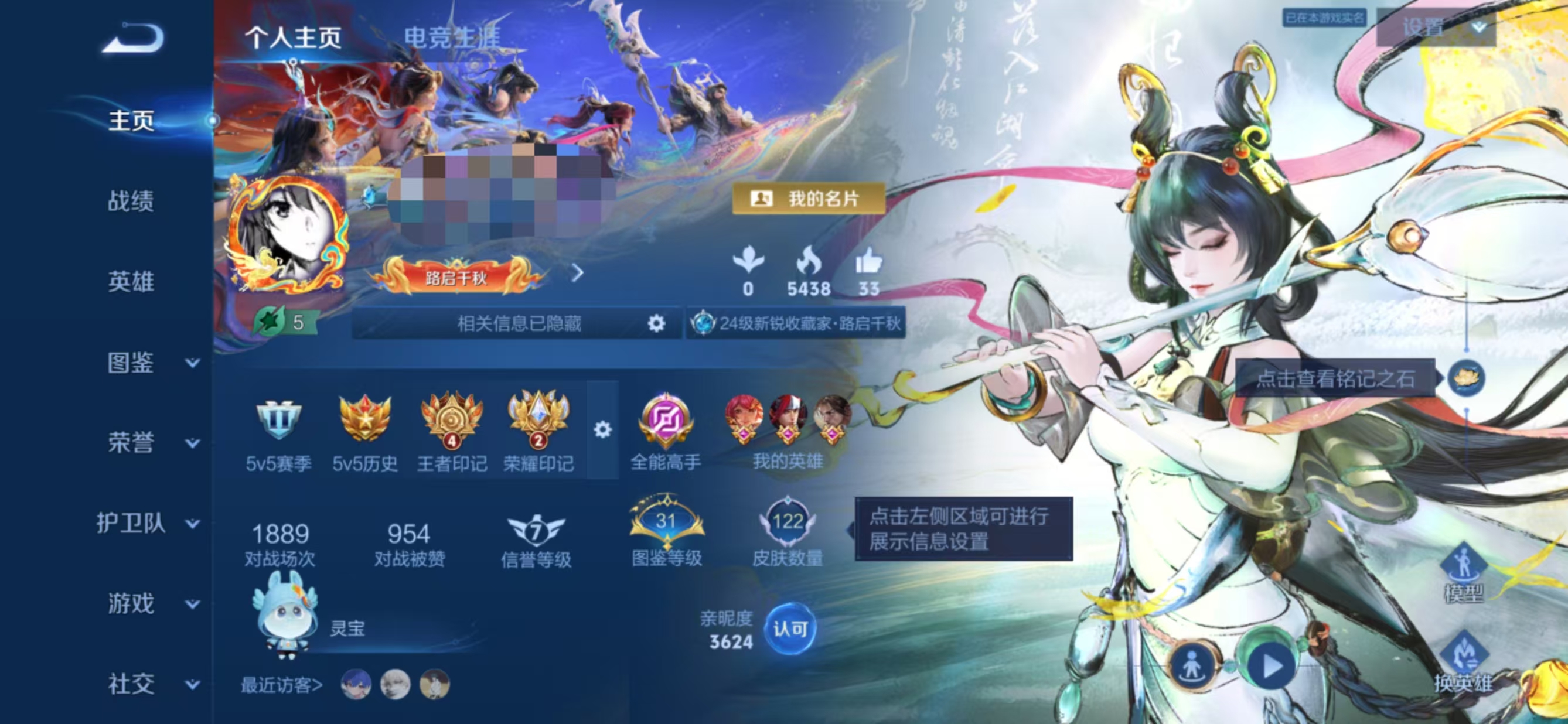 王者荣耀账号安卓QQMWZ106574【V6 典藏1 无双1 珍品1 传说12 马年一套 星传说幽冥之眼】安卓Q-122