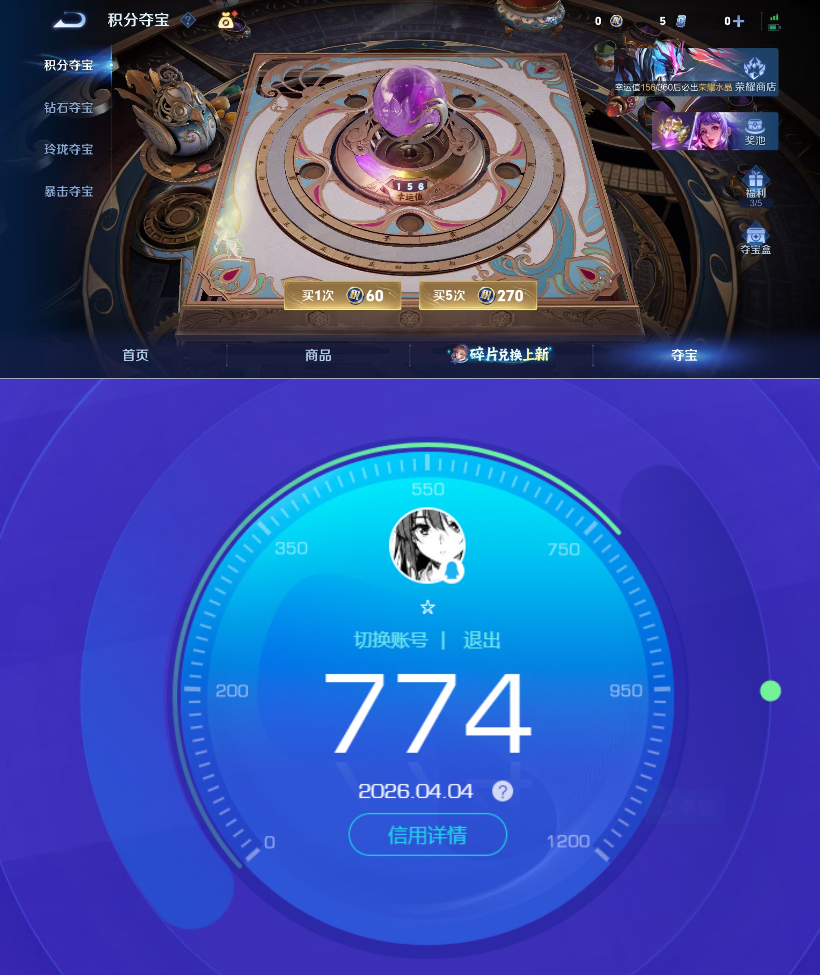 WZQM4285309王者荣耀账号详情图10