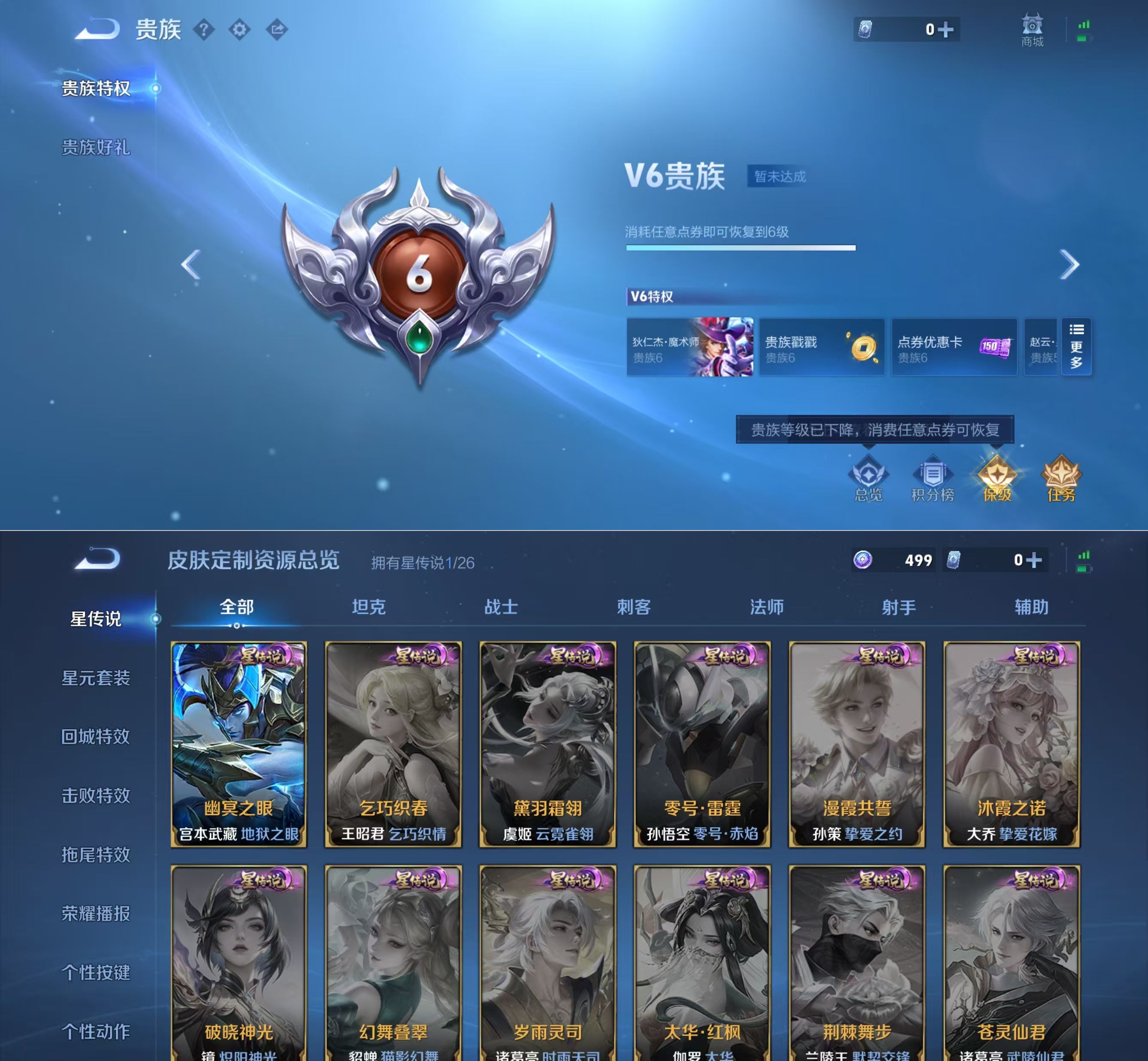 WZQM4285309王者荣耀账号详情图9