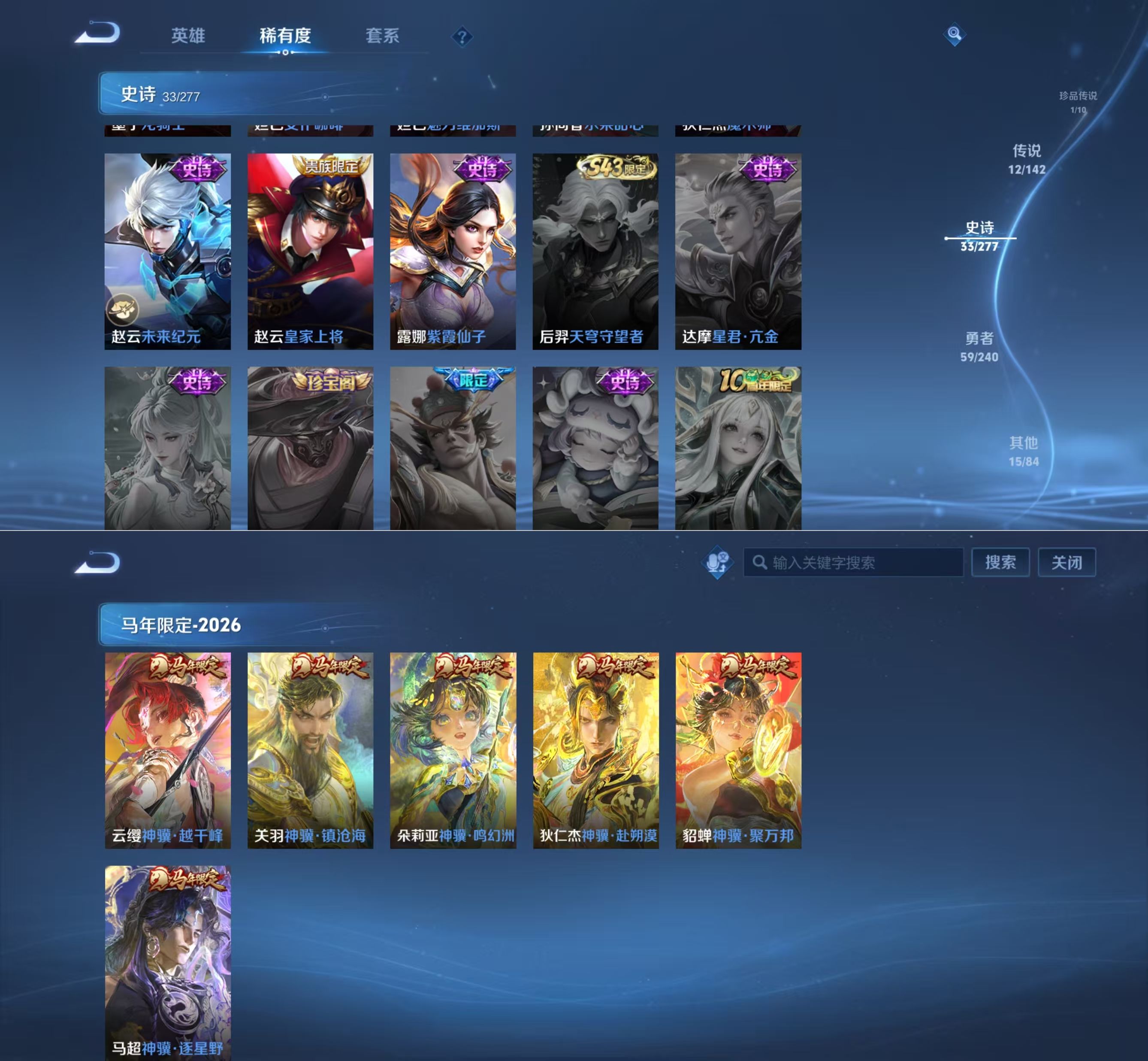 WZQM4285309王者荣耀账号详情图8