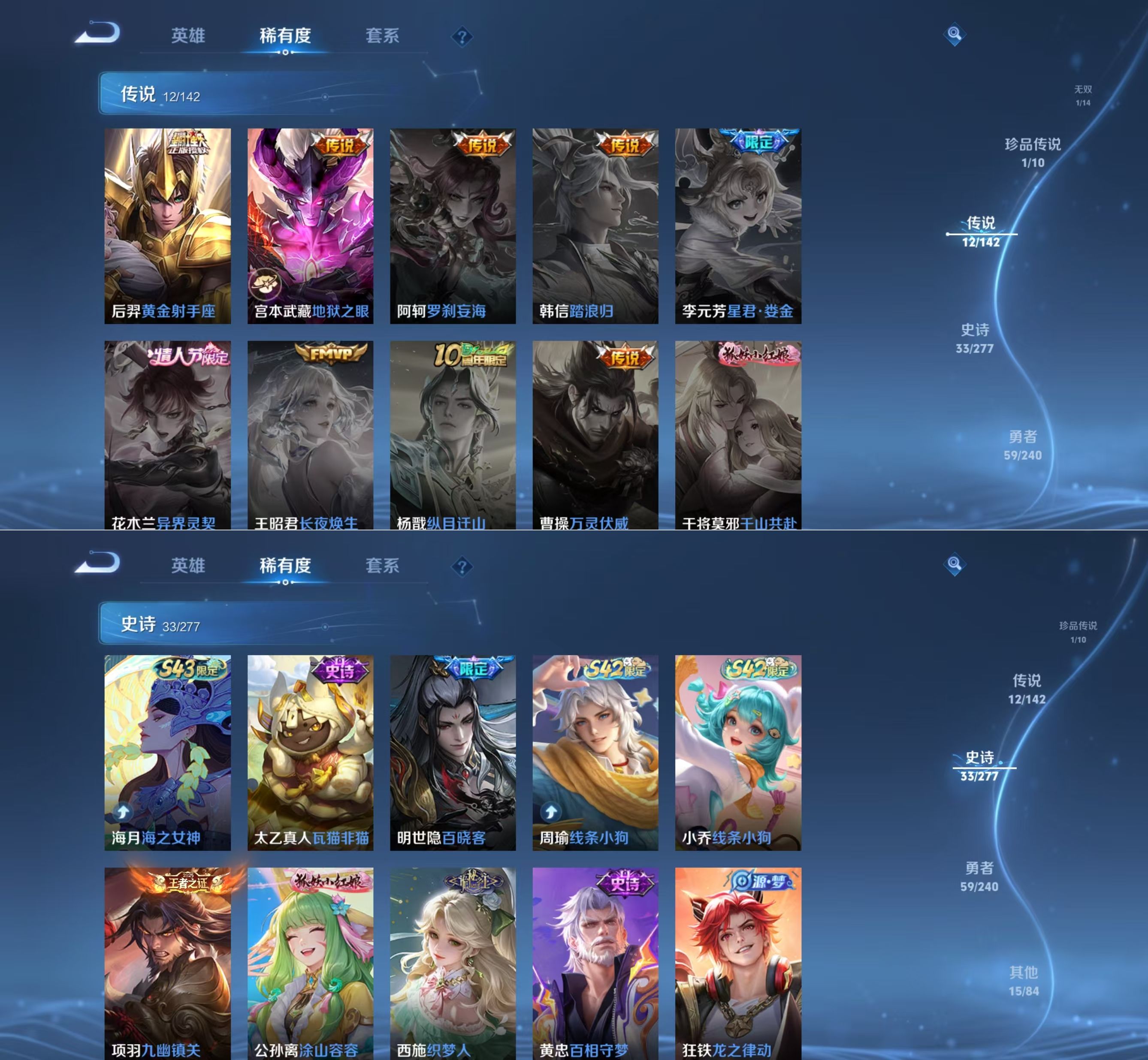 WZQM4285309王者荣耀账号详情图6