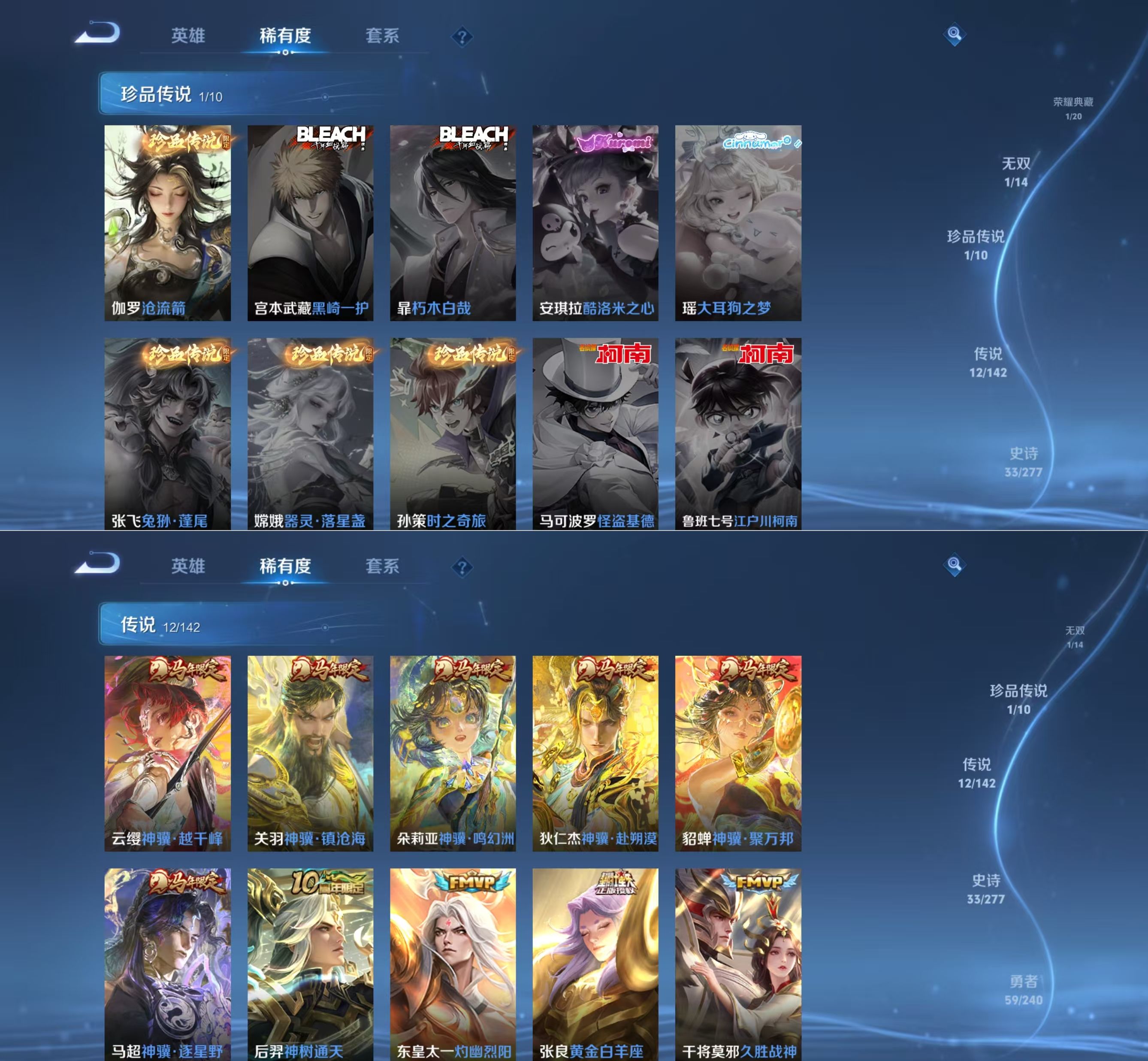 WZQM4285309王者荣耀账号详情图5