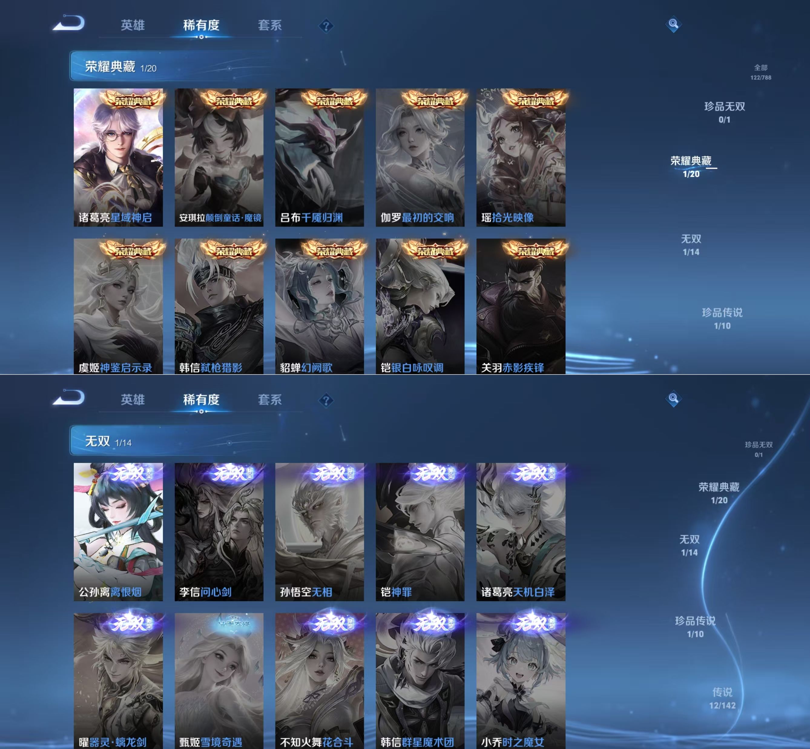 WZQM4285309王者荣耀账号详情图4