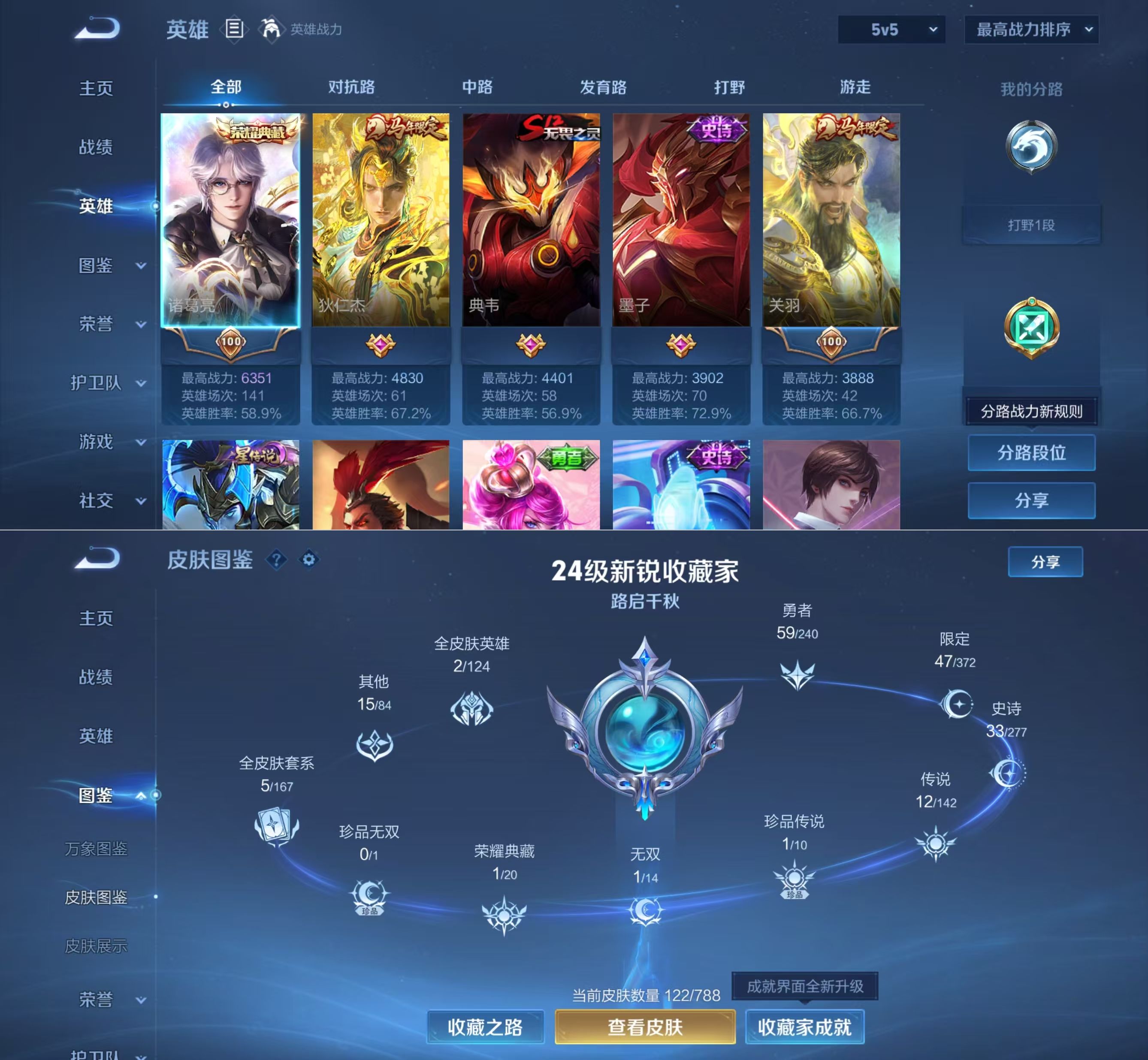 WZQM4285309王者荣耀账号详情图3