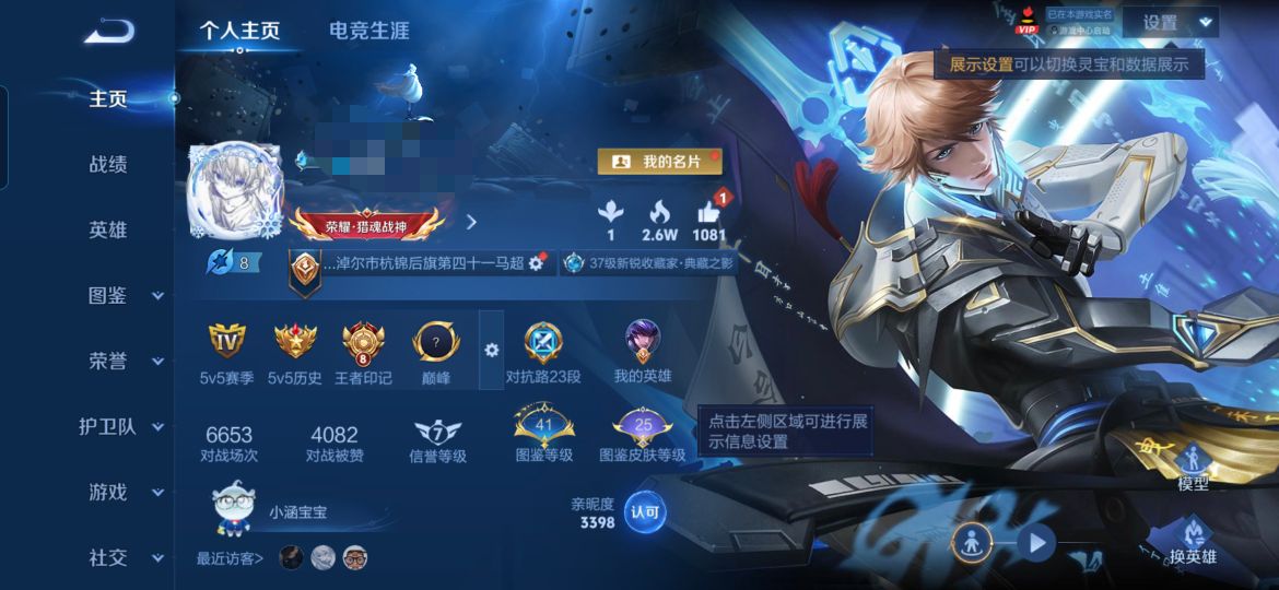 王者荣耀账号安卓QQMWZ106573【V6 典藏1 传说9 星传说幽冥之眼】安卓Q-186皮肤-128英雄 【典藏皮肤