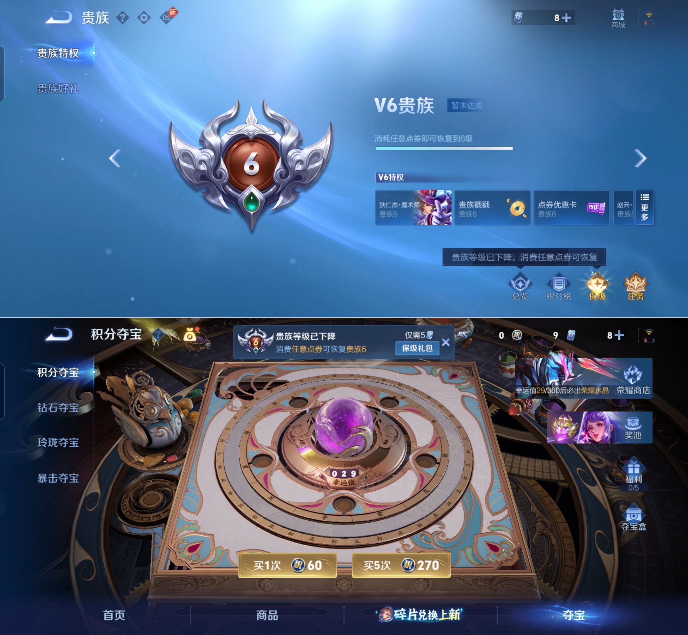 WZQM4285308王者荣耀账号详情图8