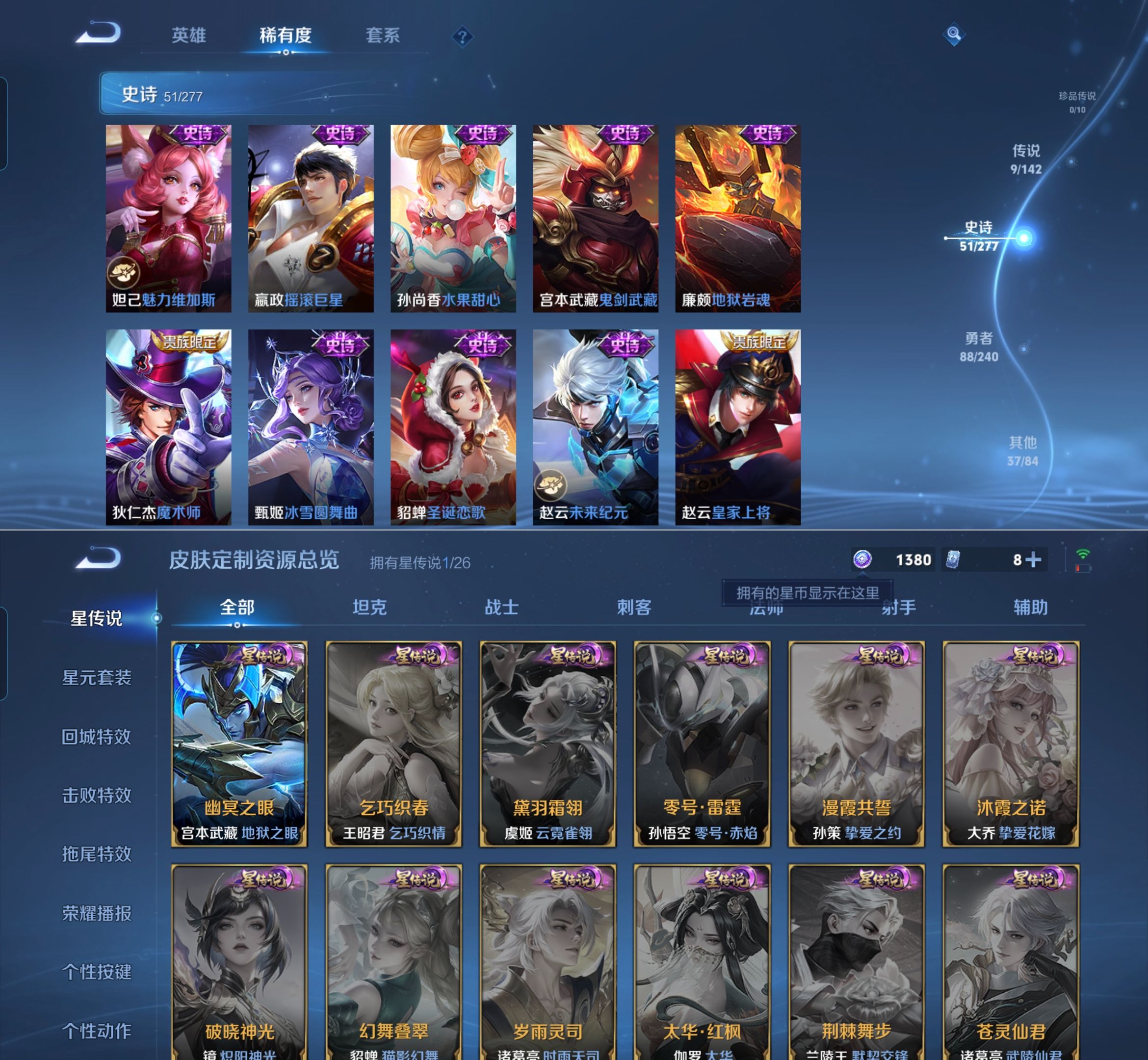 WZQM4285308王者荣耀账号详情图7