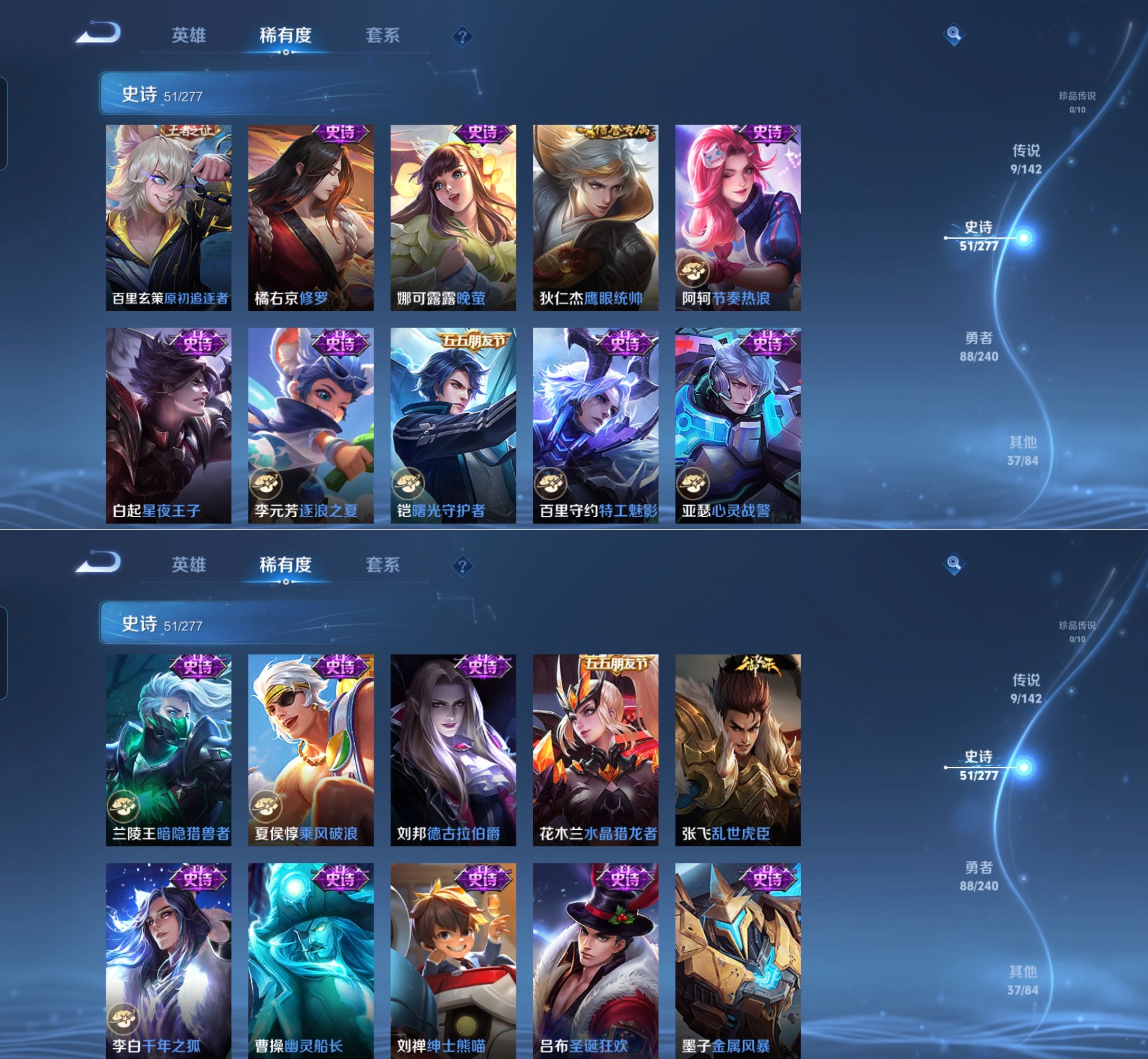 WZQM4285308王者荣耀账号详情图6