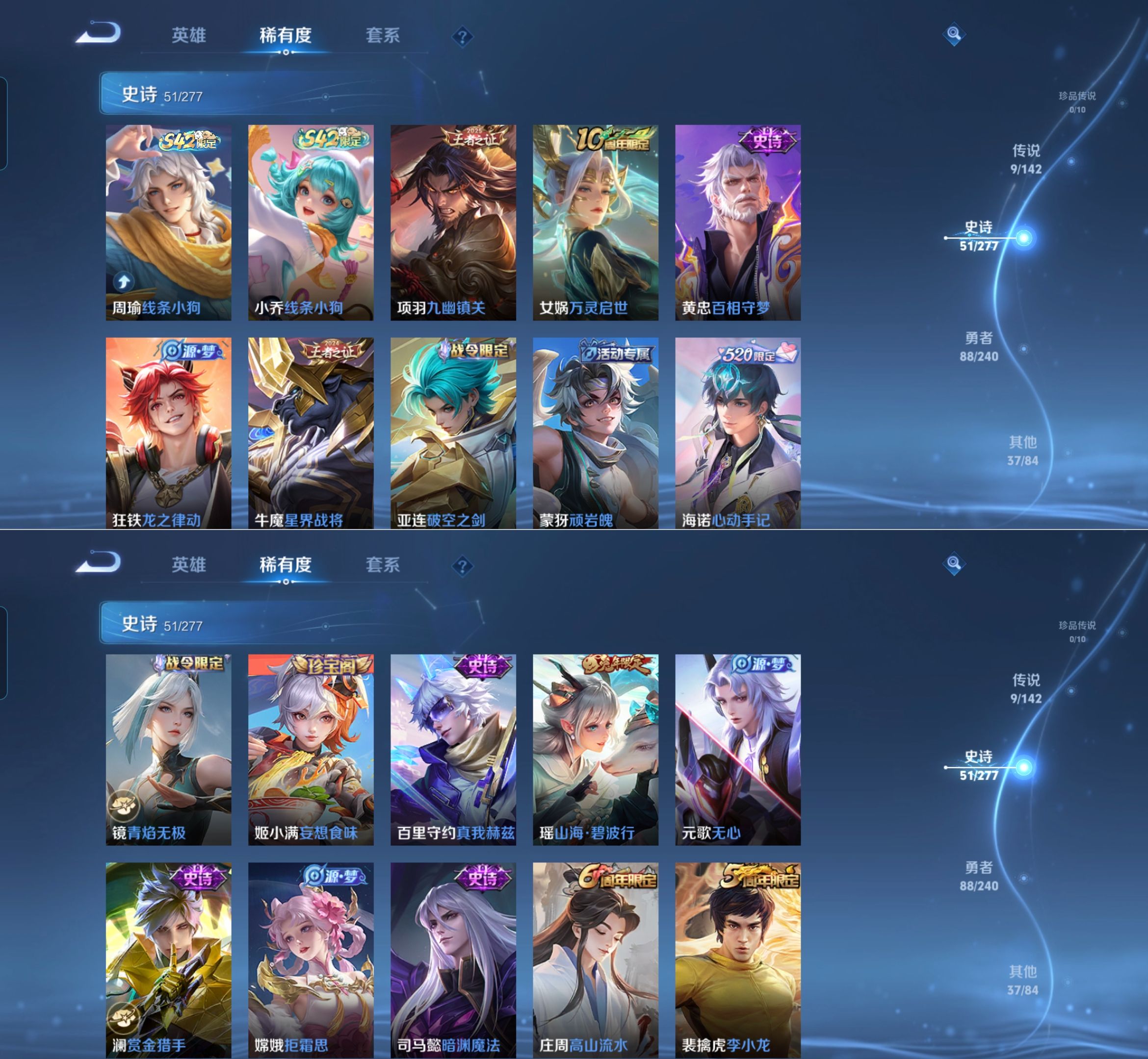 WZQM4285308王者荣耀账号详情图5