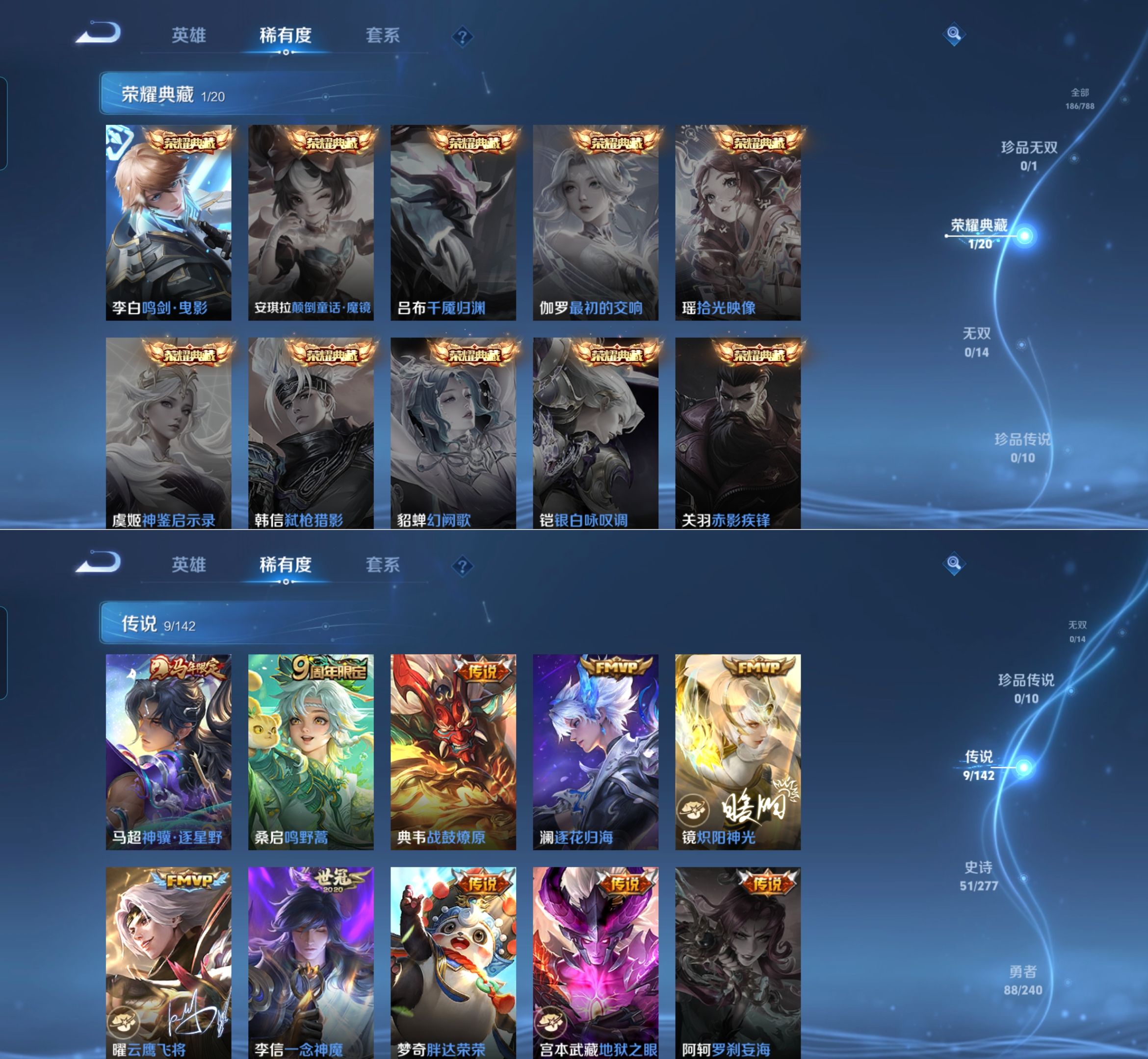 WZQM4285308王者荣耀账号详情图4