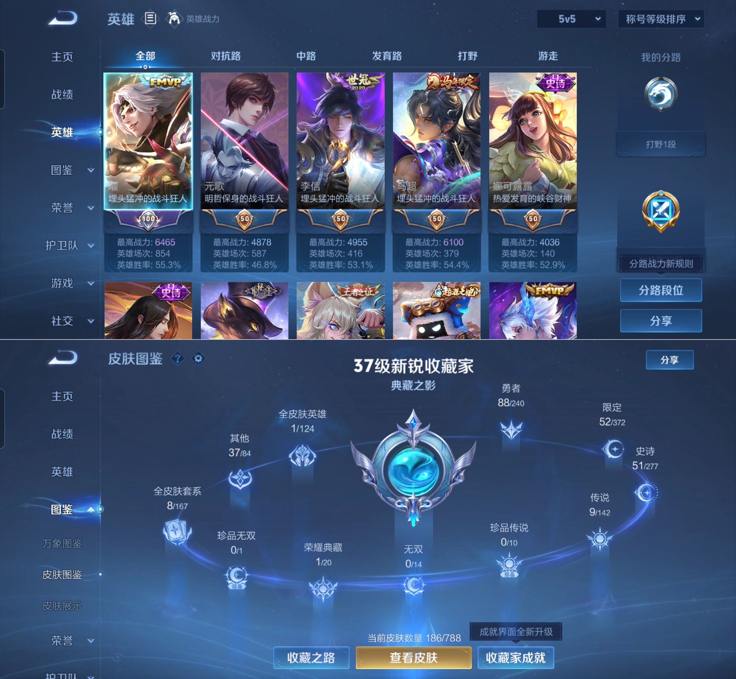 WZQM4285308王者荣耀账号详情图3