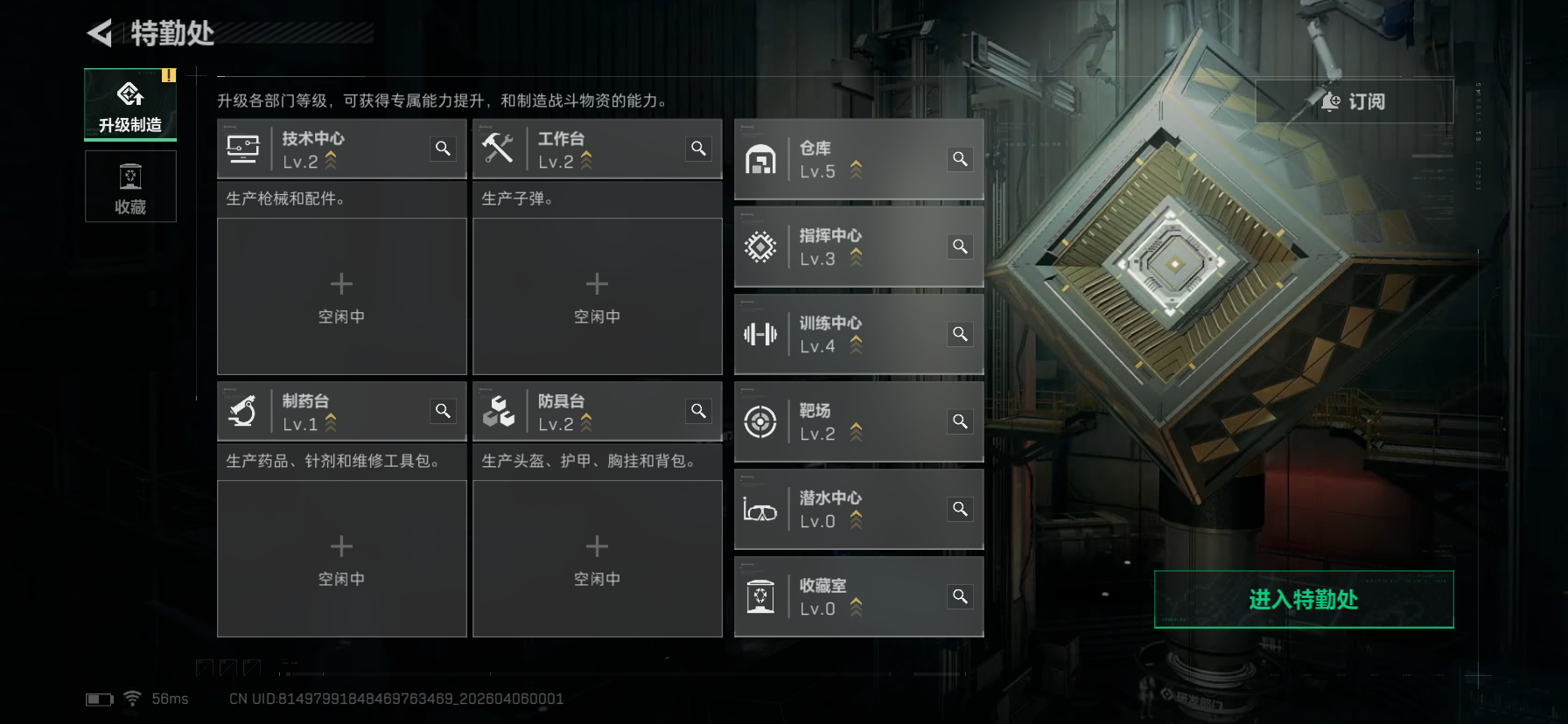 SJZQM490174三角洲行动账号详情图8