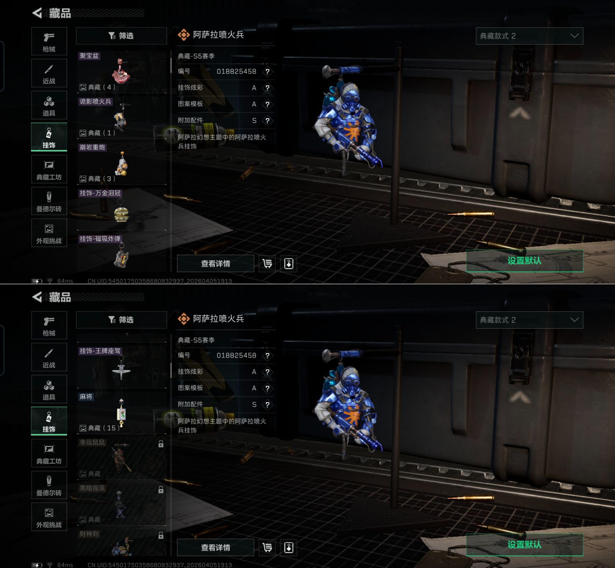 SJZQM491919三角洲行动账号详情图18