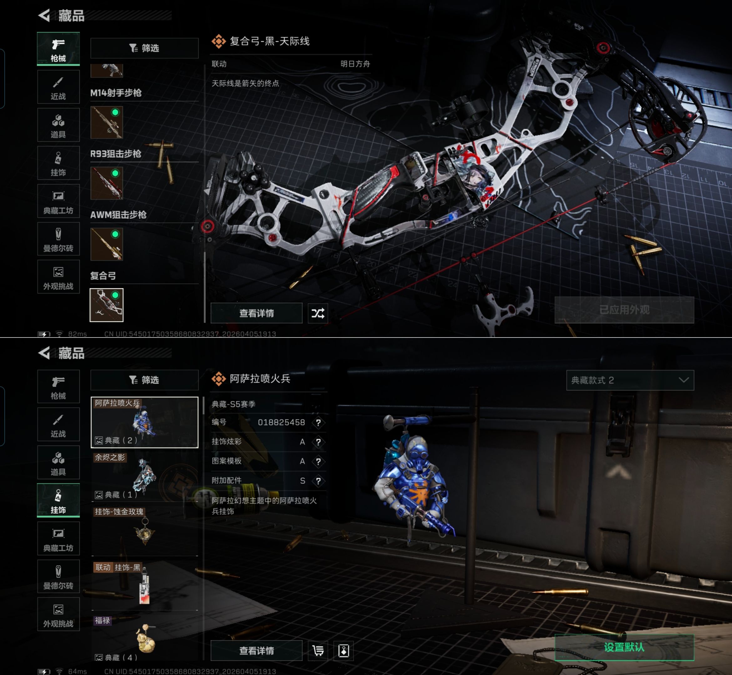 SJZQM491919三角洲行动账号详情图17